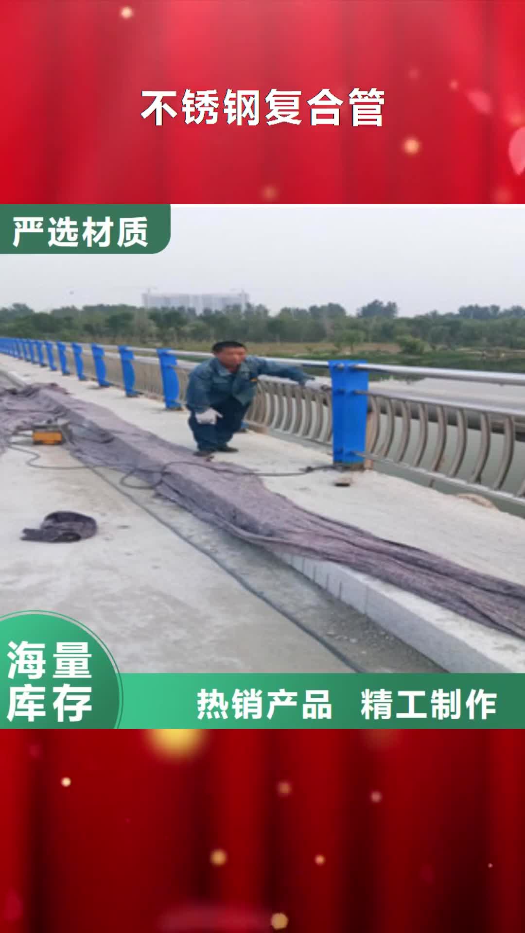 铜川 不锈钢复合管_【不锈钢碳素钢复合管栏杆】质量无忧