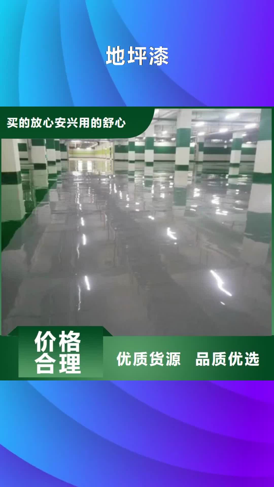 滁州【地坪漆】_硅pu篮球场施工厂家型号齐全
