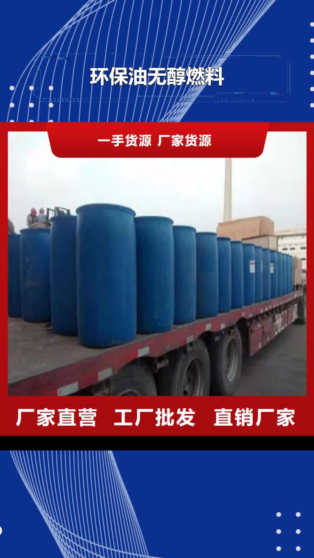 嘉兴 环保油无醇燃料 【植物油燃料技术培训 】一站式厂家