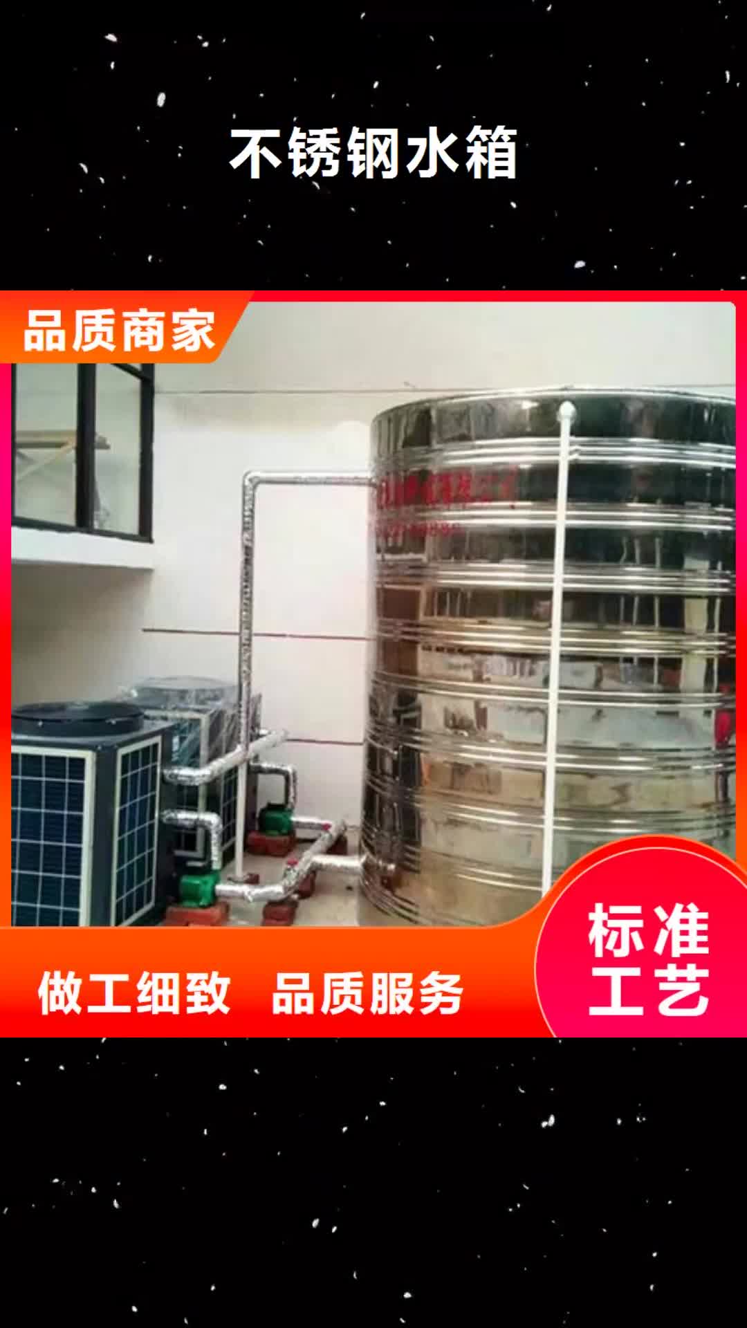 【滁州 不锈钢水箱 供水设备好产品不怕比】