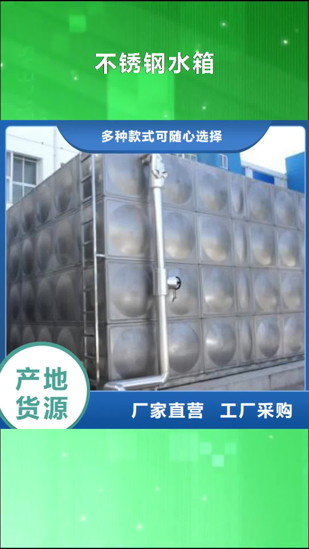 苏州【不锈钢水箱】_不锈钢保温水箱品质不将就