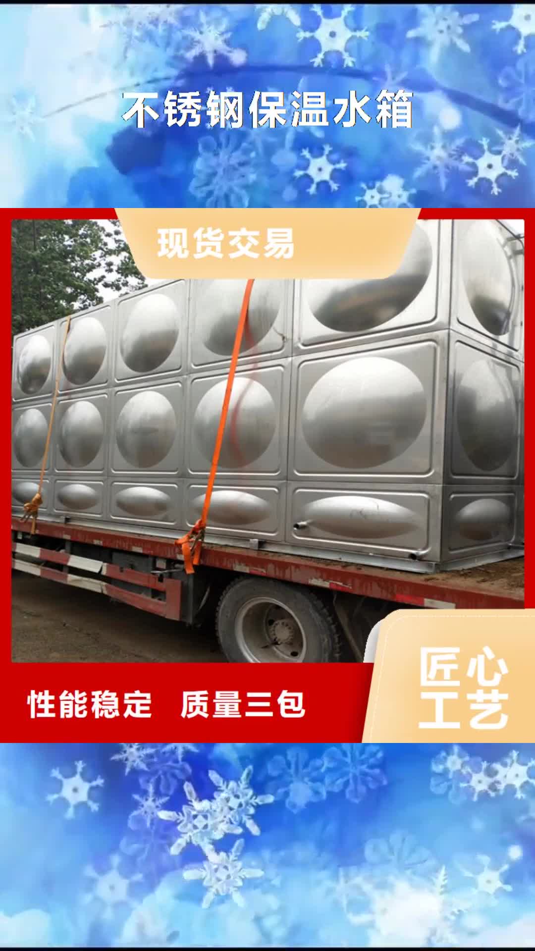 上饶 不锈钢保温水箱追求品质