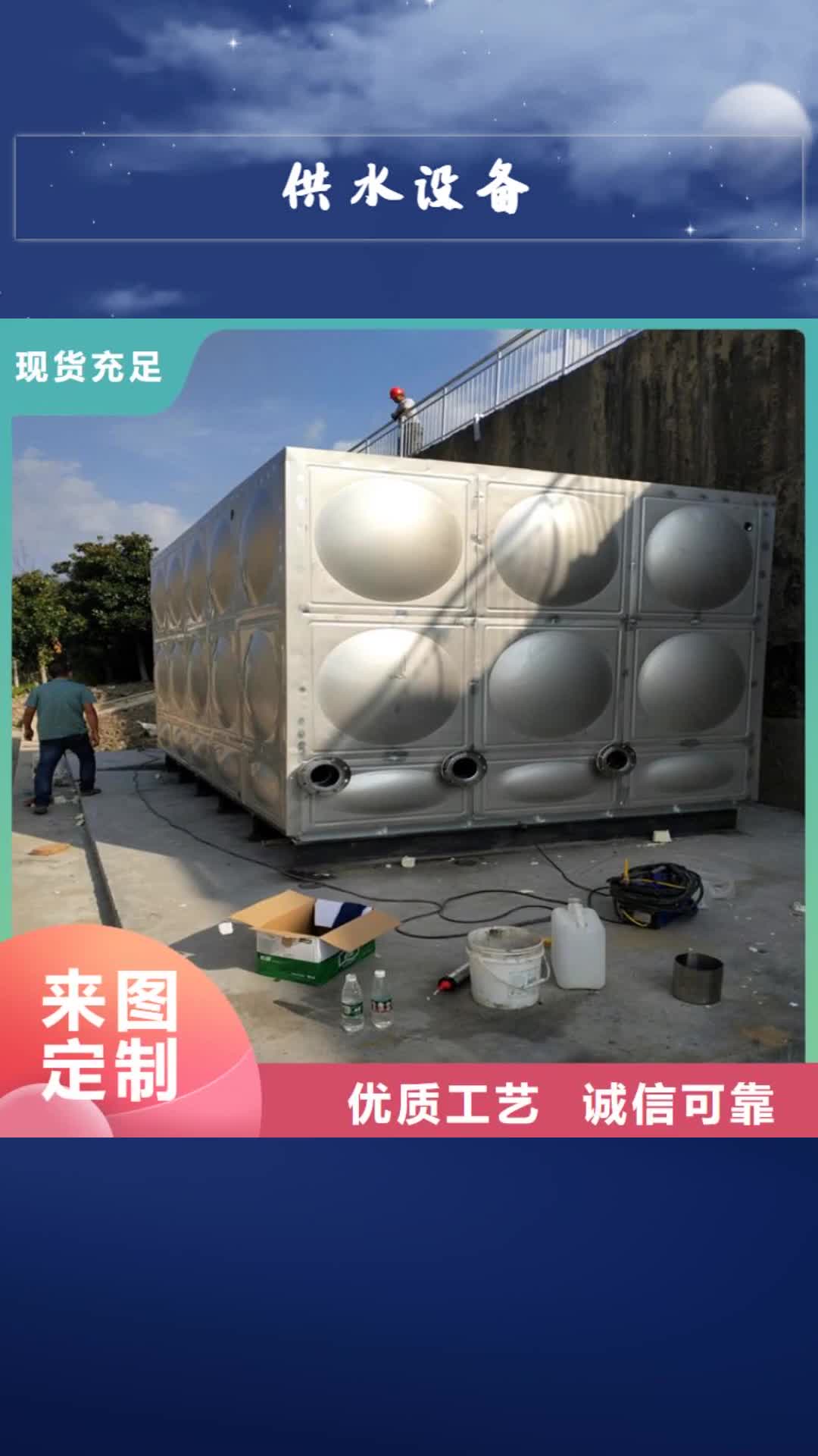 【四川 供水设备,不锈钢水箱多年行业积累】