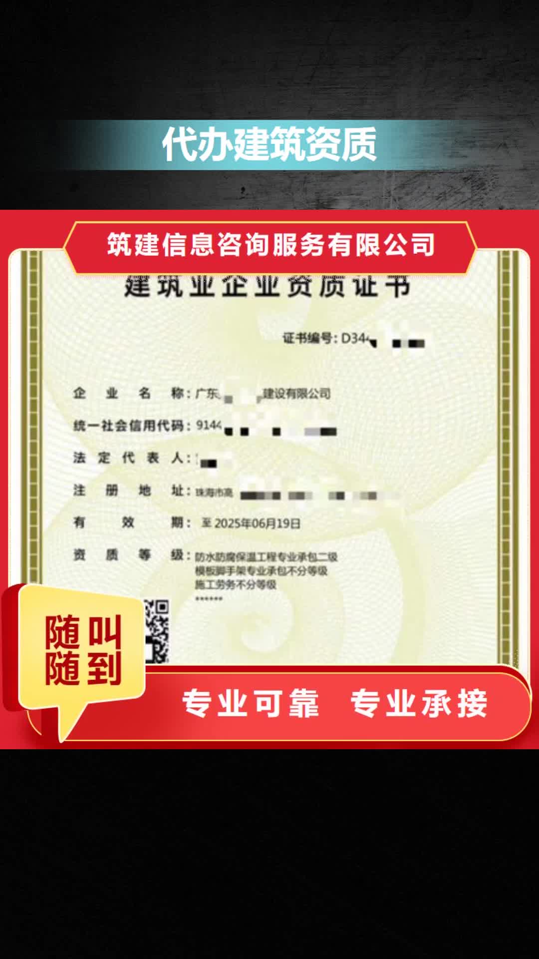 【深圳 建筑资质,房地产项目经理公司】