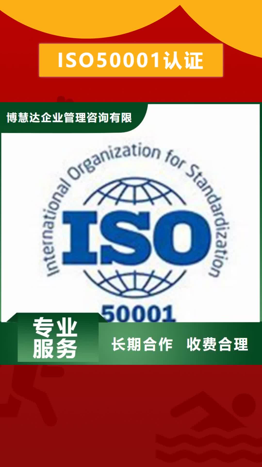 永州【ISO50001认证】_FSC认证品质好