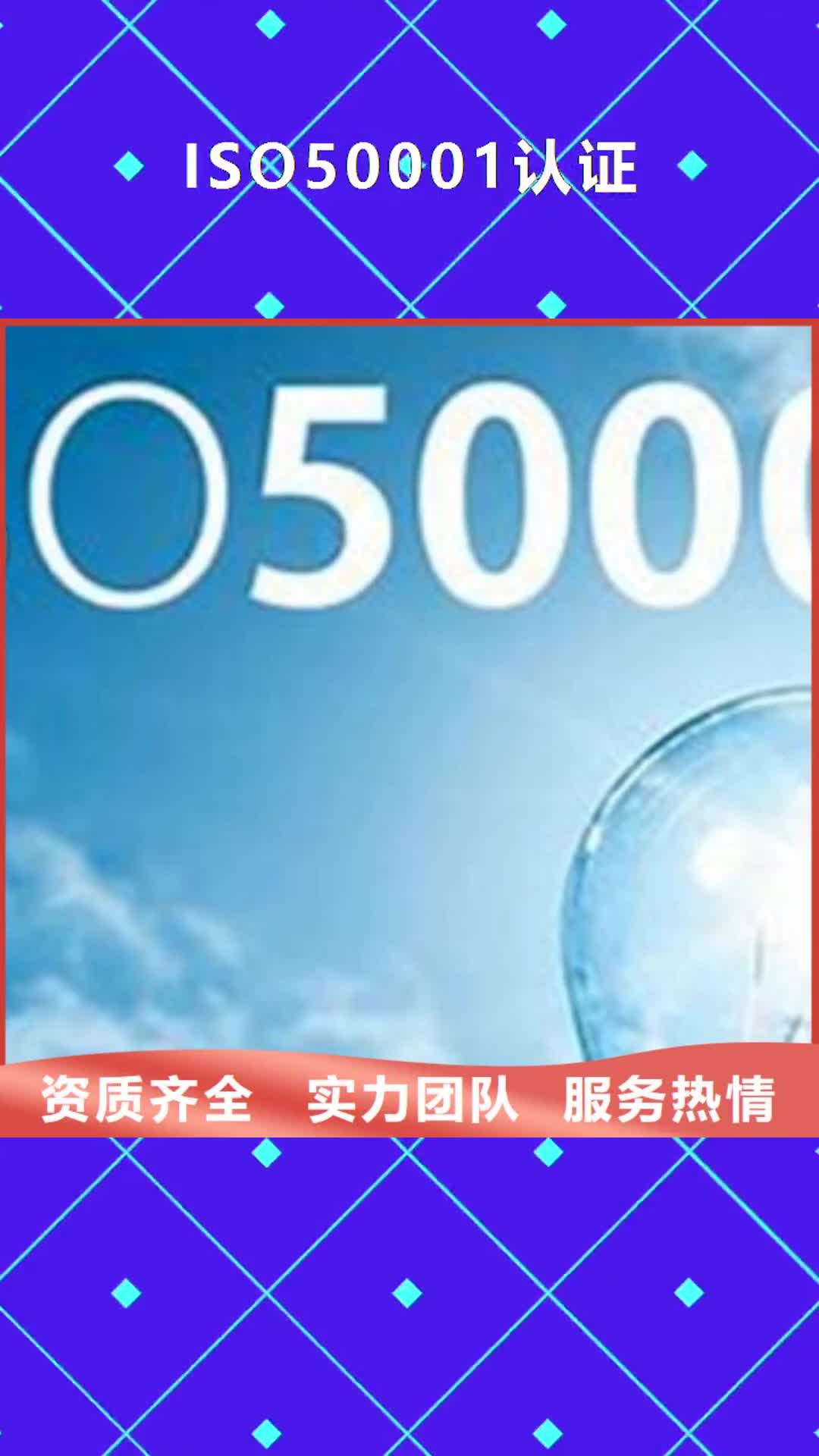 【吉林 ISO50001认证 FSC认证售后保障】