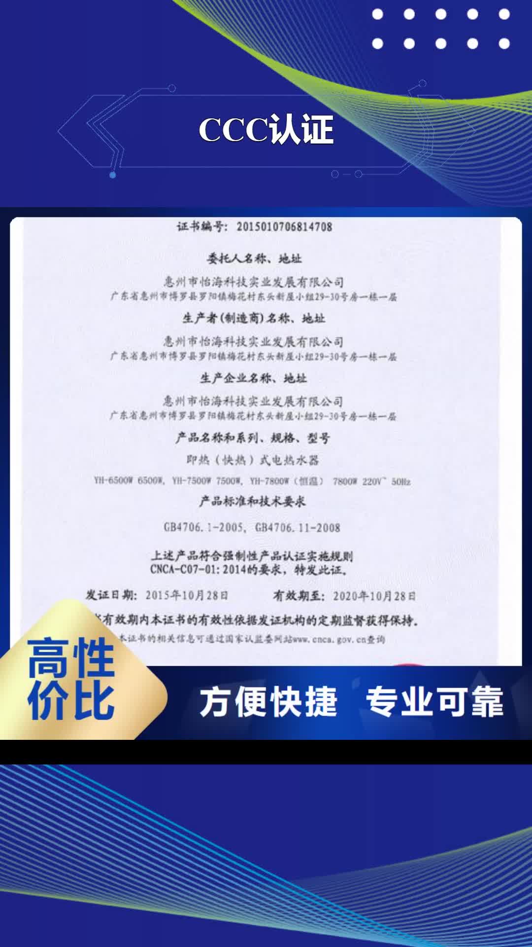 台州 CCC认证【ISO13485认证】拒绝虚高价