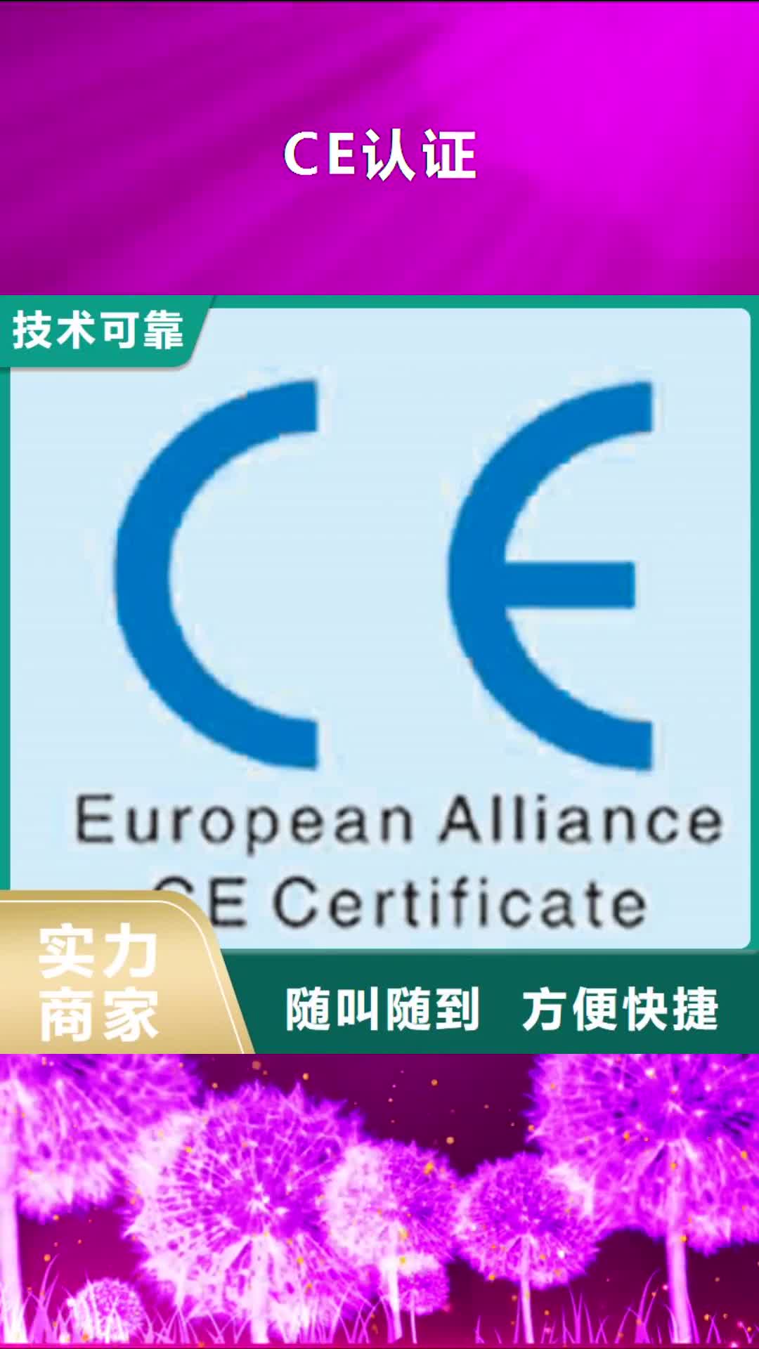 【衡水 CE认证,ISO9001\ISO9000\ISO14001认证服务至上】