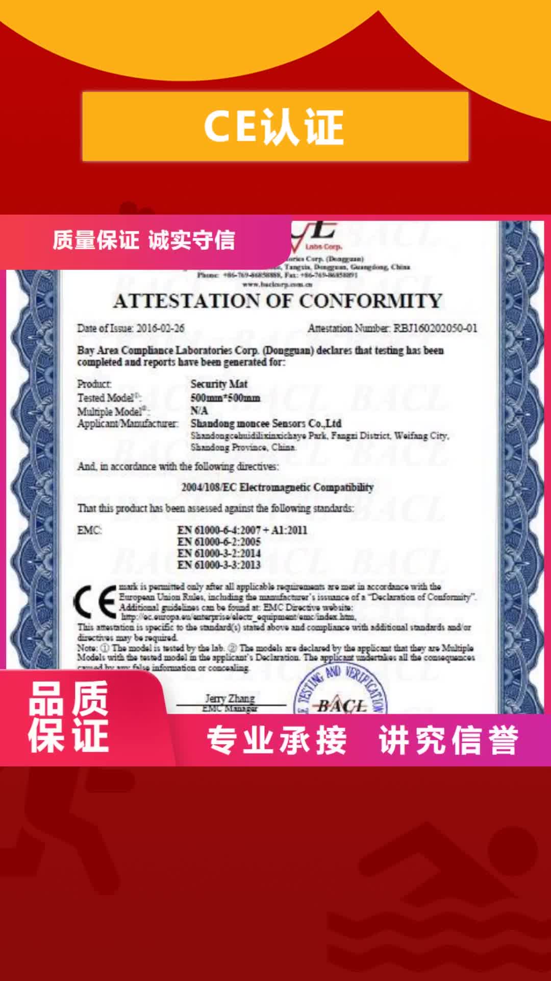 汕尾 CE认证,【ISO13485认证】正规