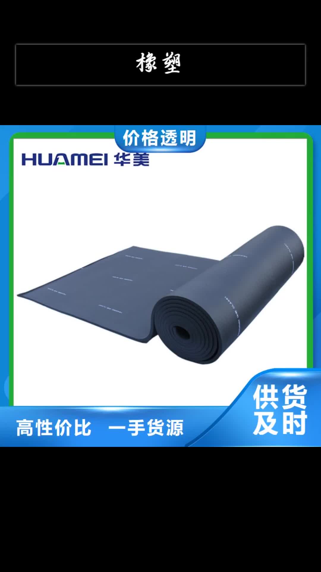遂宁 橡塑 【岩棉】为您精心挑选