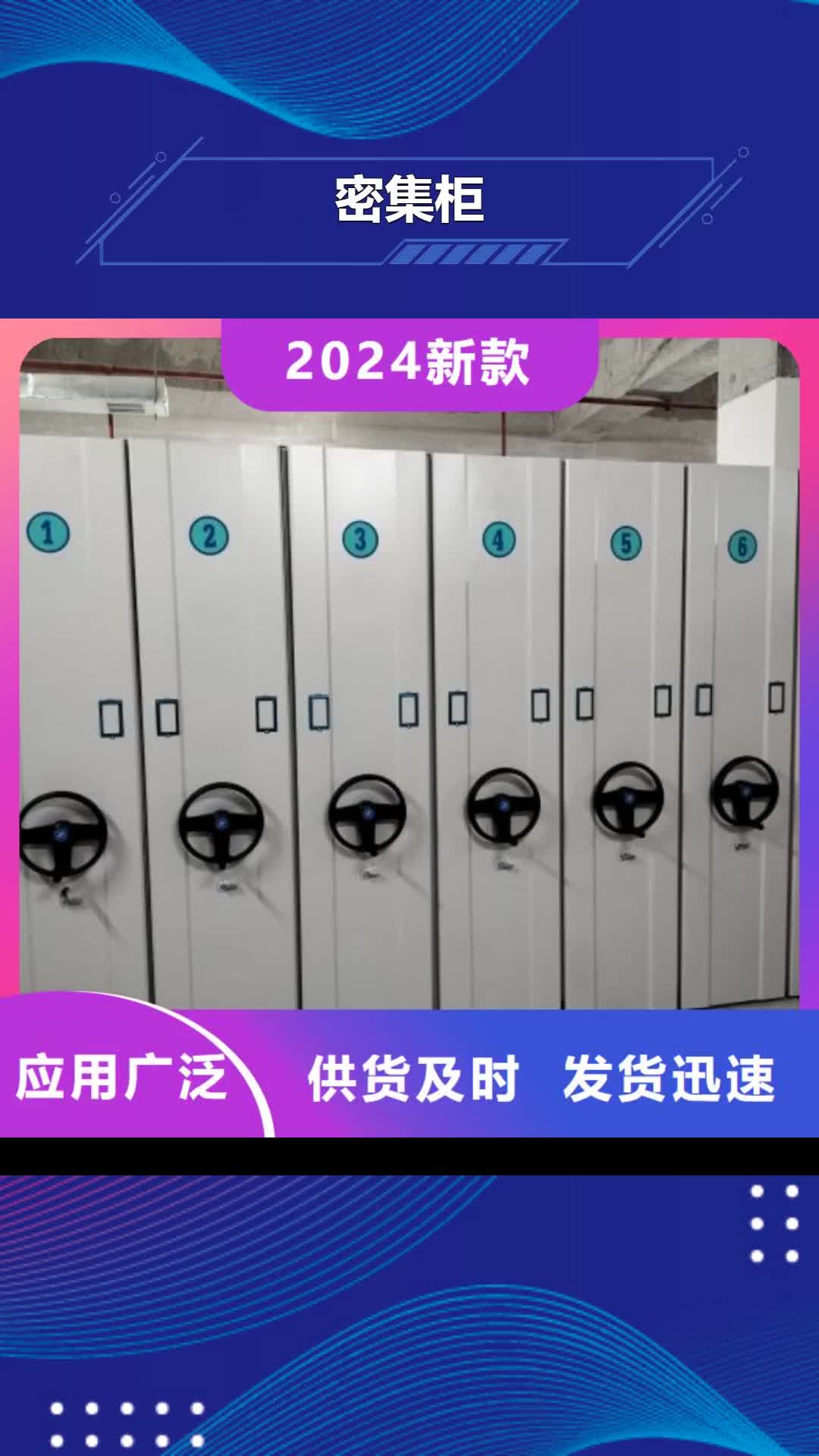 【昌都 密集柜 手动智能密集架生产厂家卓越品质保障】