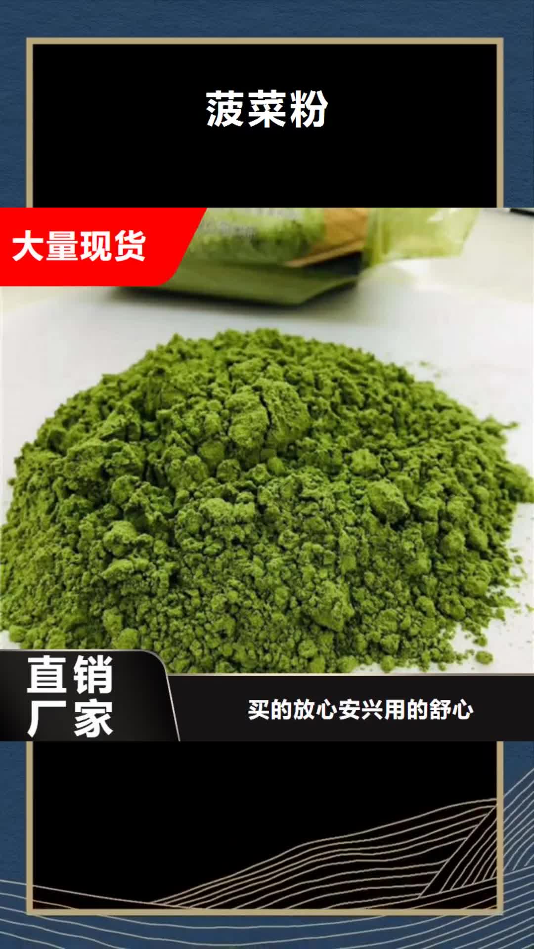 洛阳【菠菜粉】紫薯粉支持定制贴心售后