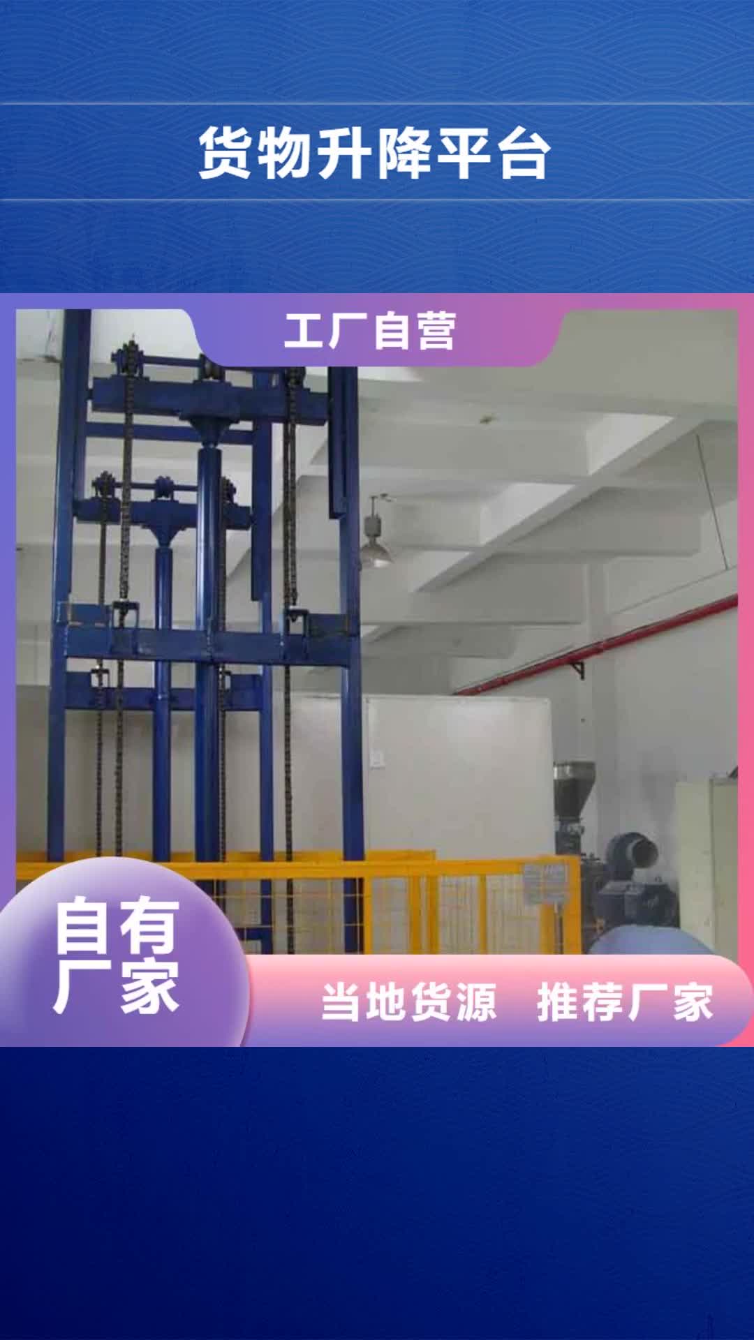 【自贡 货物升降平台-机械车库租赁48小时发货】