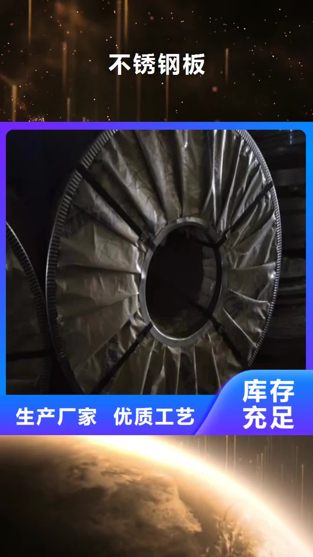 本溪 不锈钢板-【304不锈钢卷板】品质好才是硬道理
