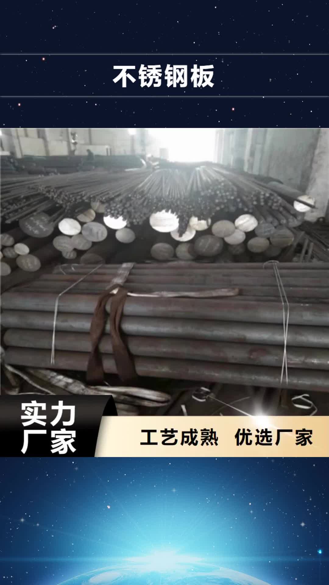 【恩施 不锈钢板 304不锈钢板好货直销】