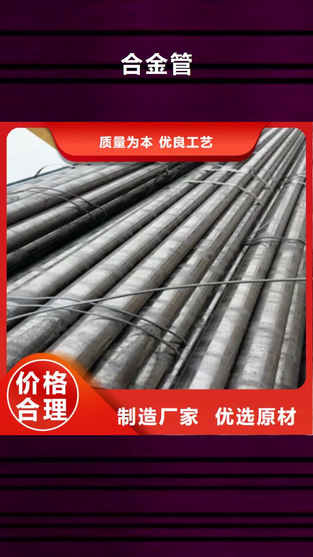 海南【合金管】 大棚镀锌管实体厂家支持定制