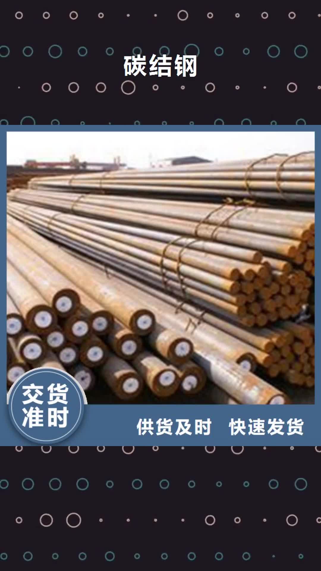 锡林郭勒 碳结钢,【无缝钢管】货到付款