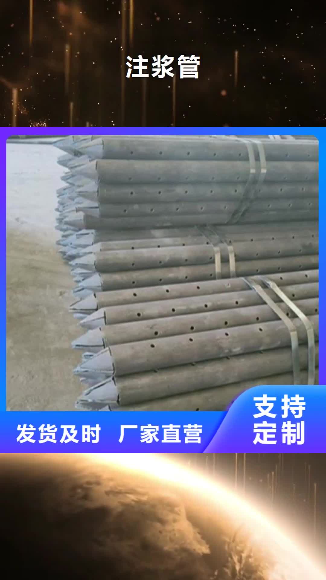 【潍坊注浆管用的放心】