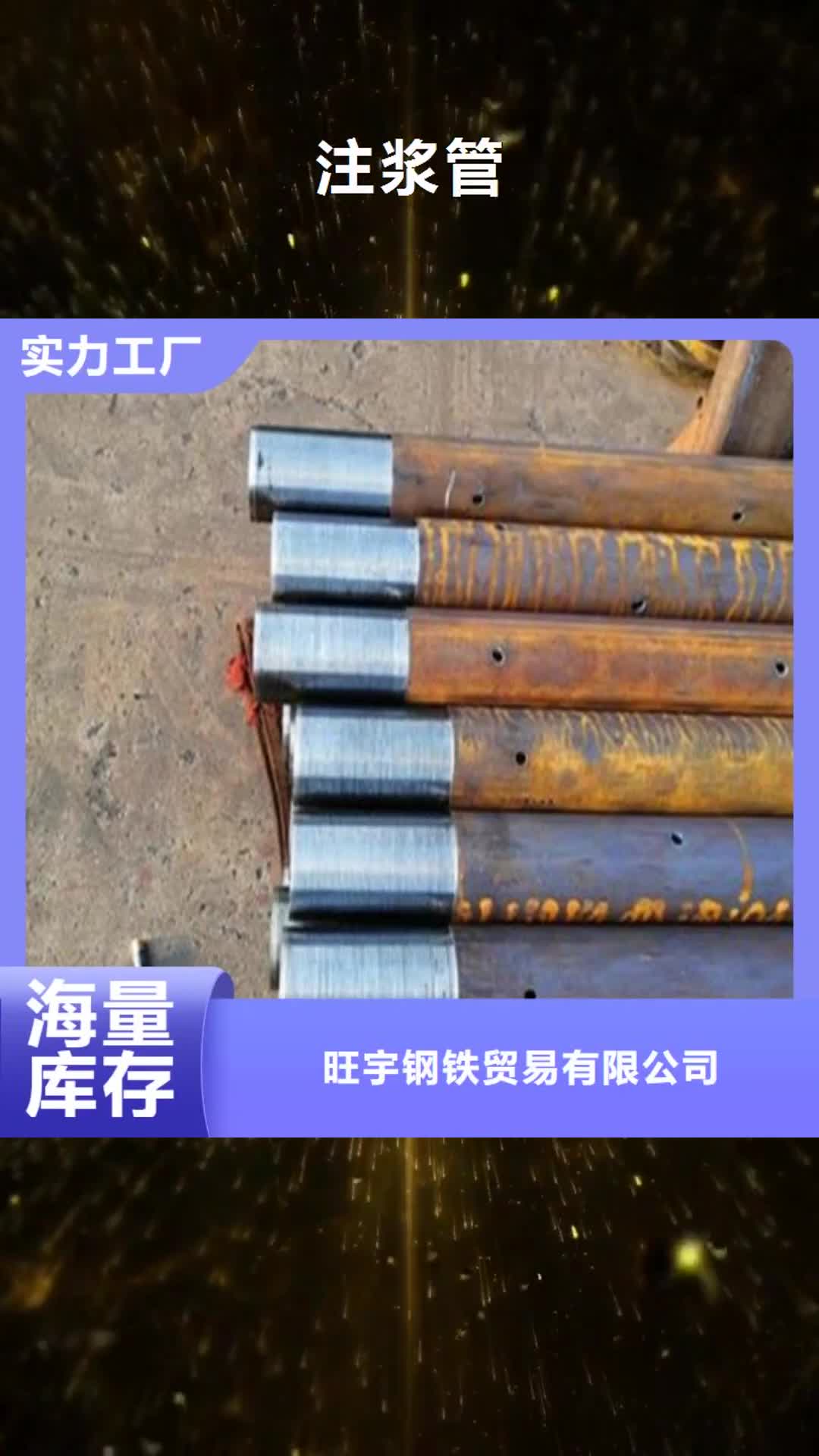 齐齐哈尔【注浆管】合金管品种全