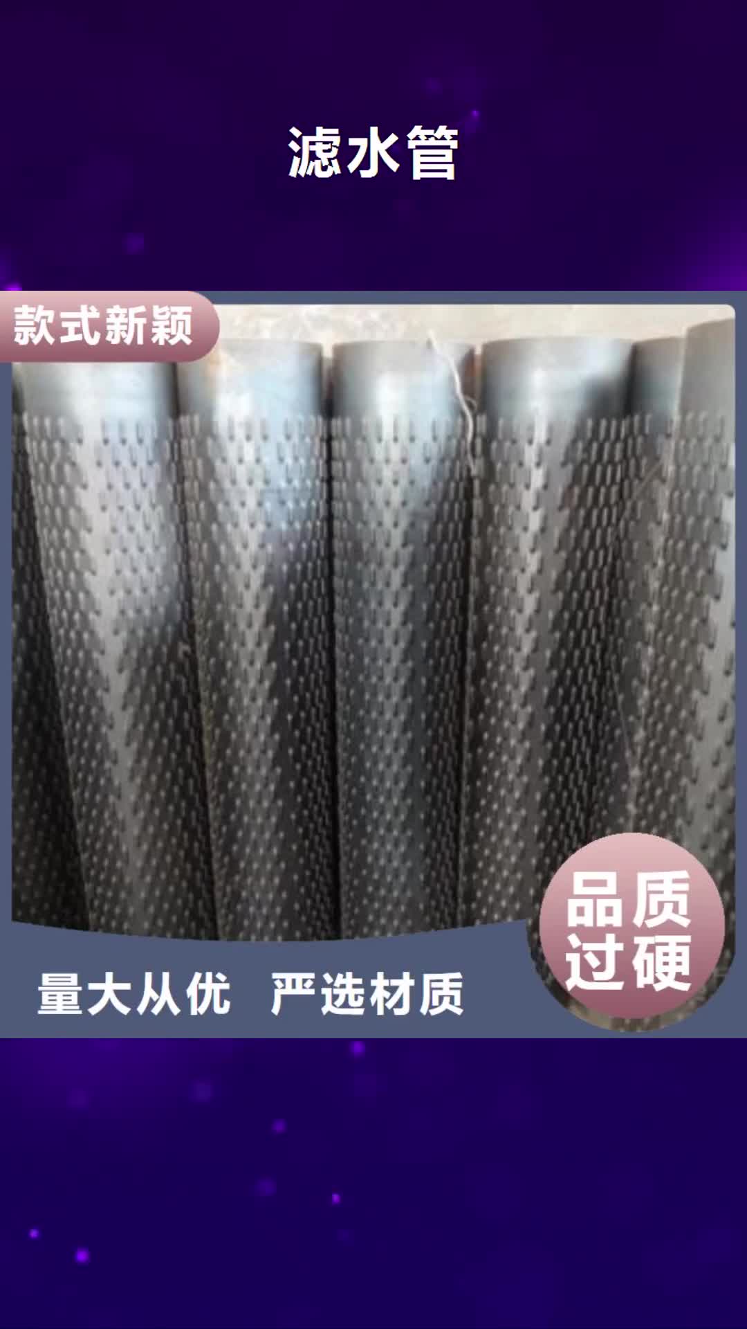 太原【滤水管】 工角槽快速发货