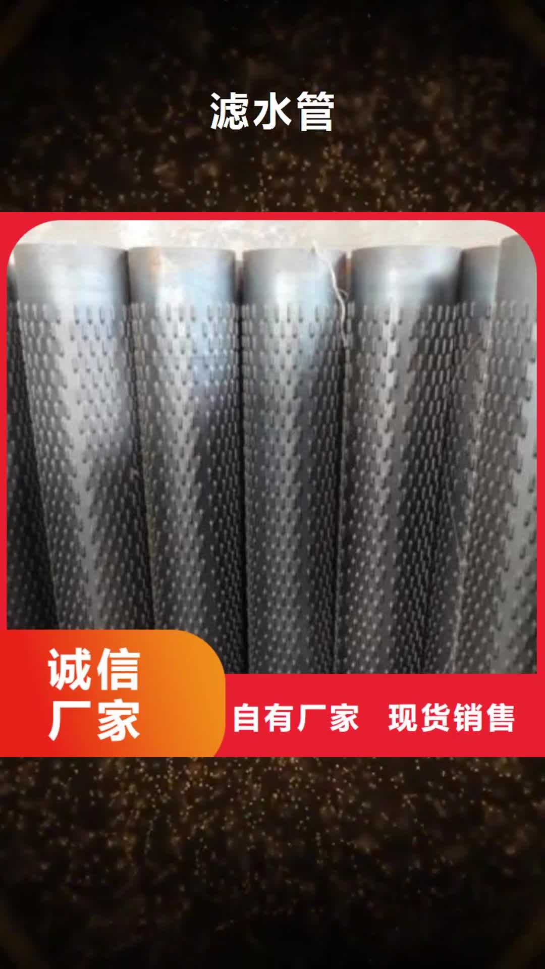【迪庆 滤水管冷轧板精心选材】