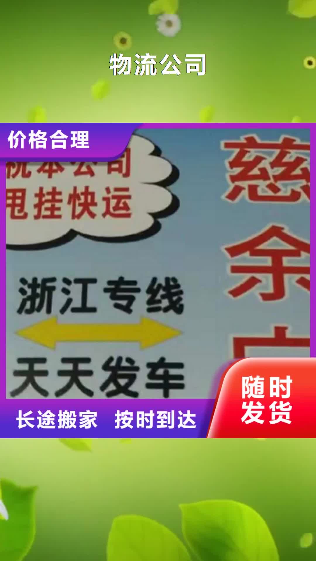【文山 物流公司厦门到文山专线物流运输公司零担托运直达回头车专业靠谱】