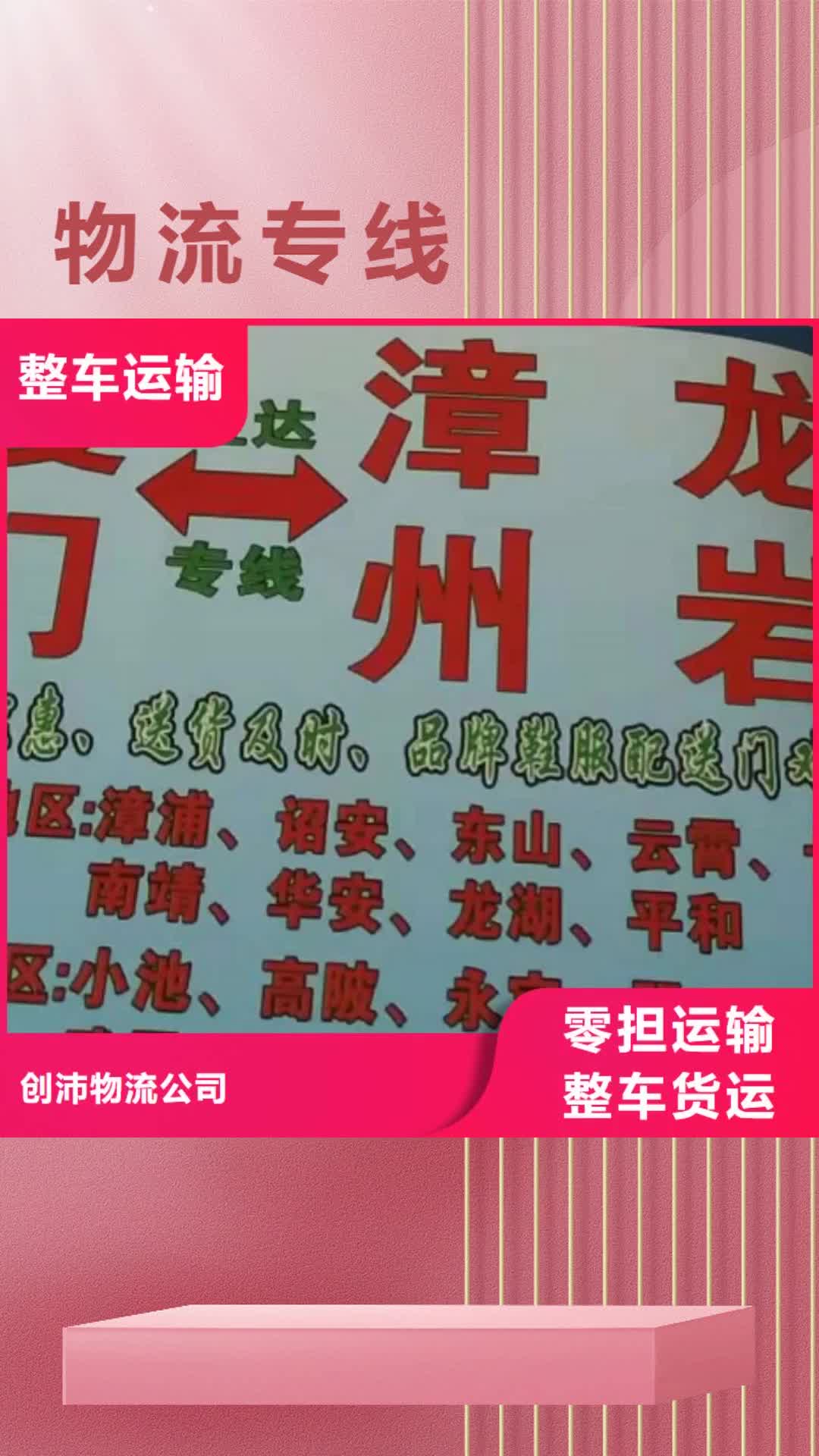 【大理 物流专线_厦门到大理专线物流货运公司整车大件托运返程车老牌物流公司】