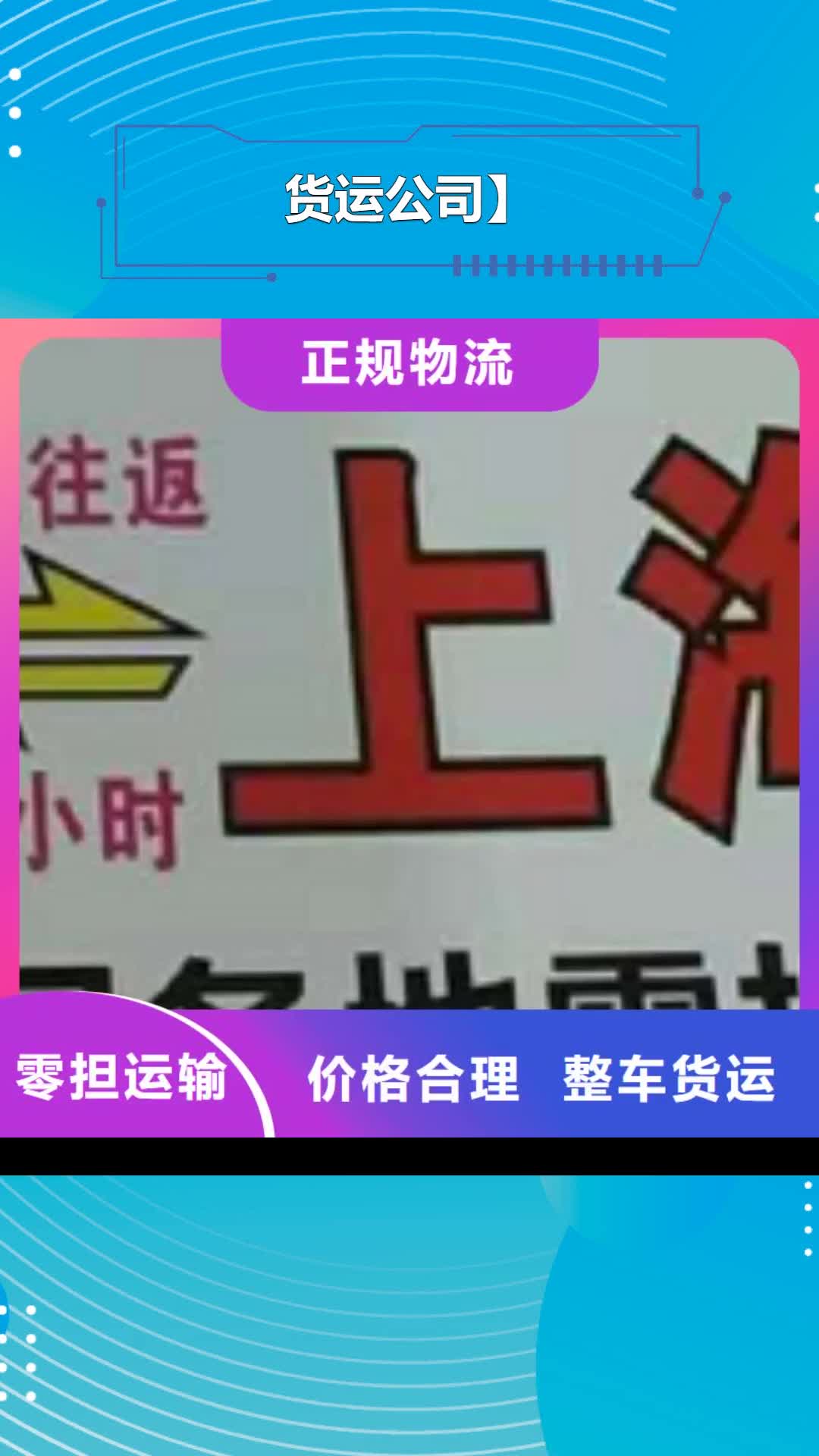 台湾 货运公司】 【厦门到台湾物流运输专线公司返程车直达零担搬家】零担物流