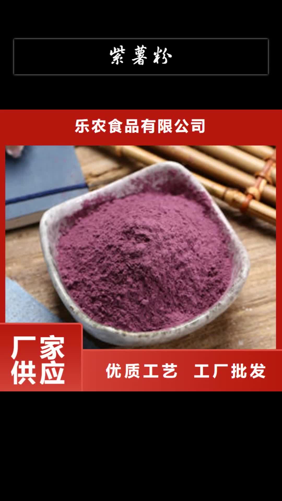 安康紫薯粉南瓜丁厂家细节决定品质
