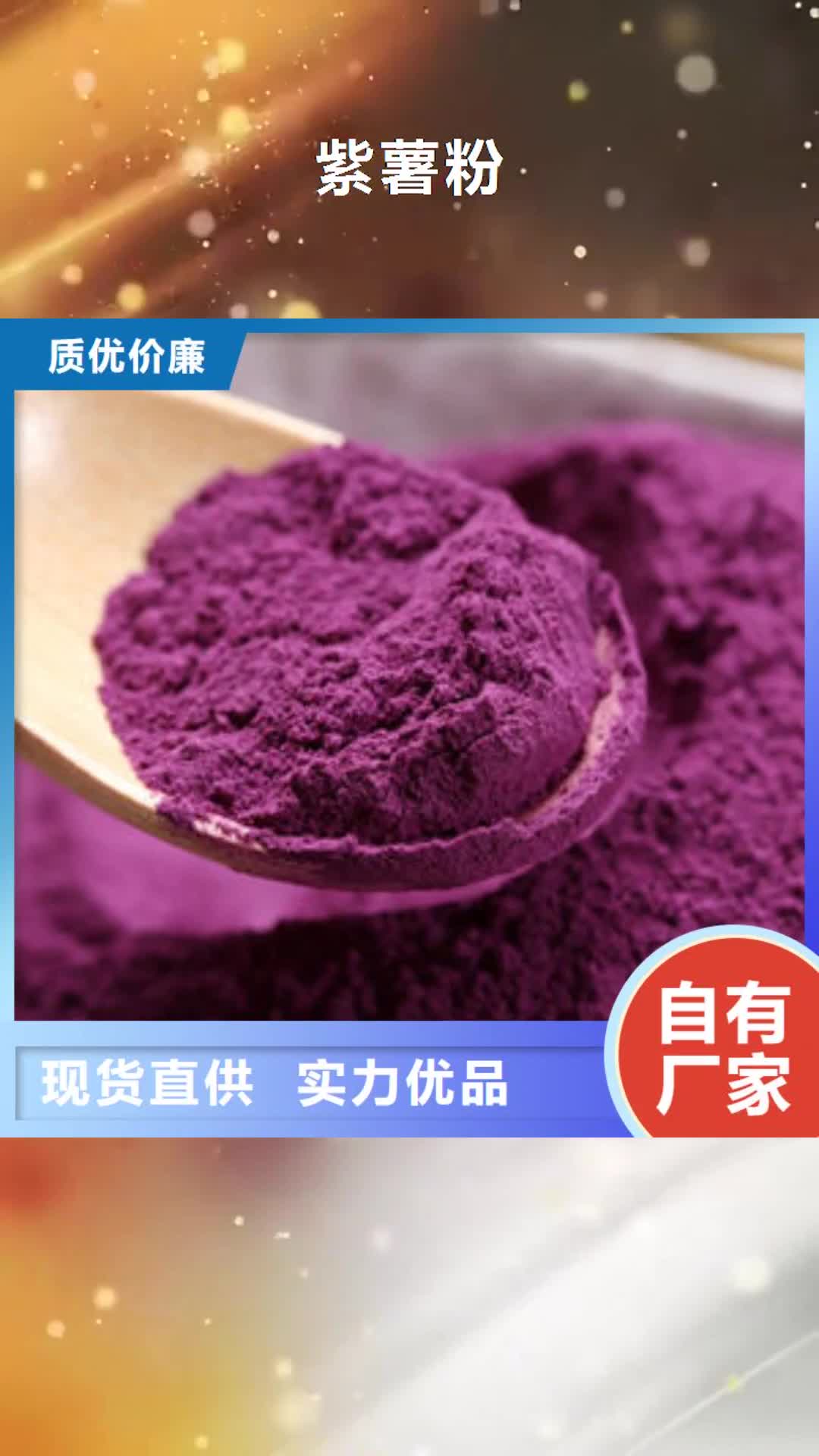 【榆林 紫薯粉,紫薯雪花片来图定制量大从优】