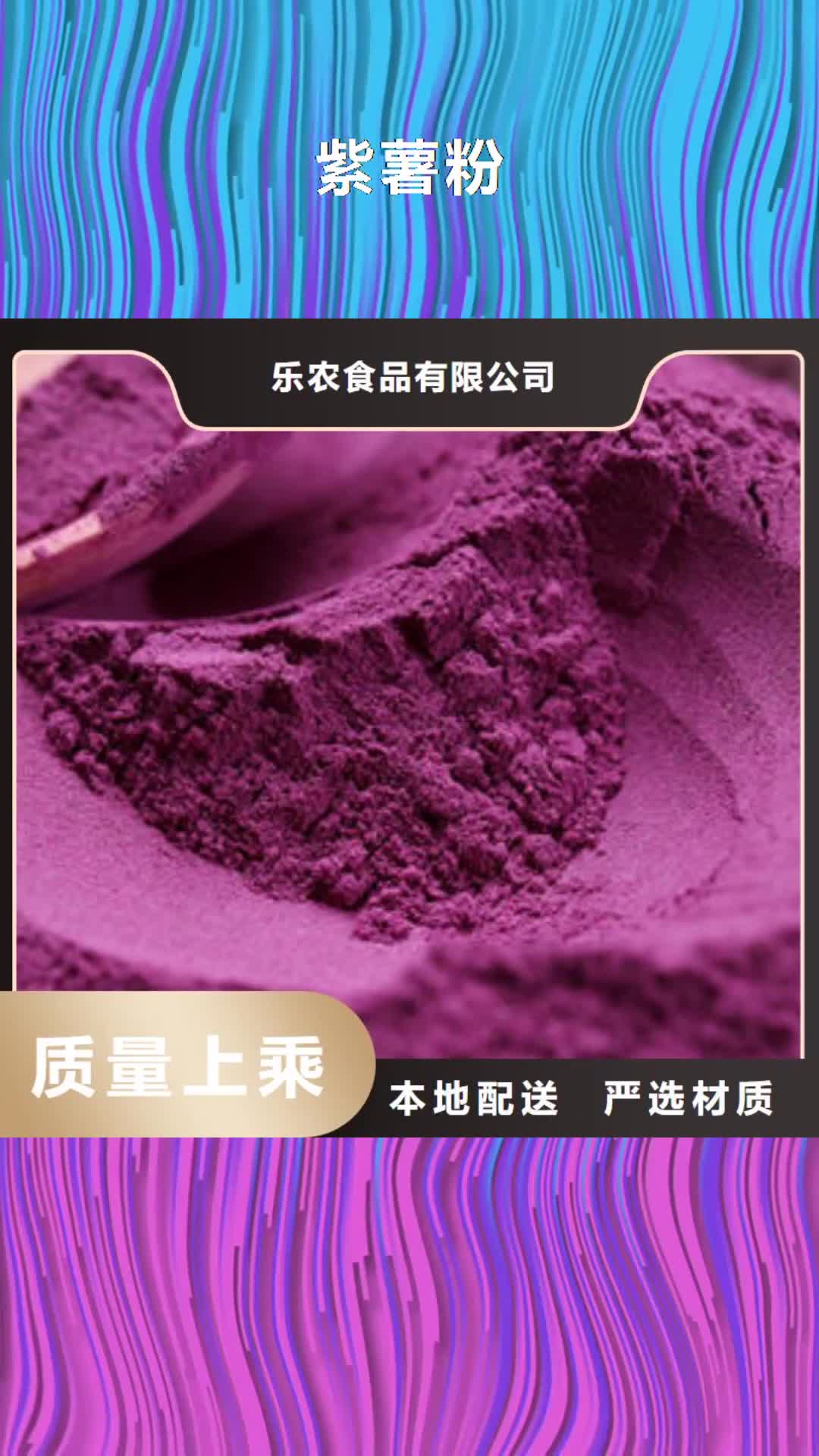 遂宁 紫薯粉_【紫薯雪花片】厂家型号齐全