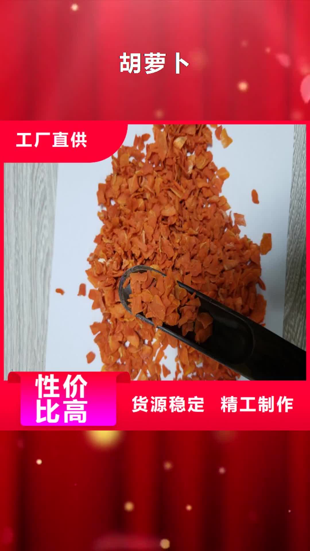 【红河 胡萝卜,菠菜粉可接急单】