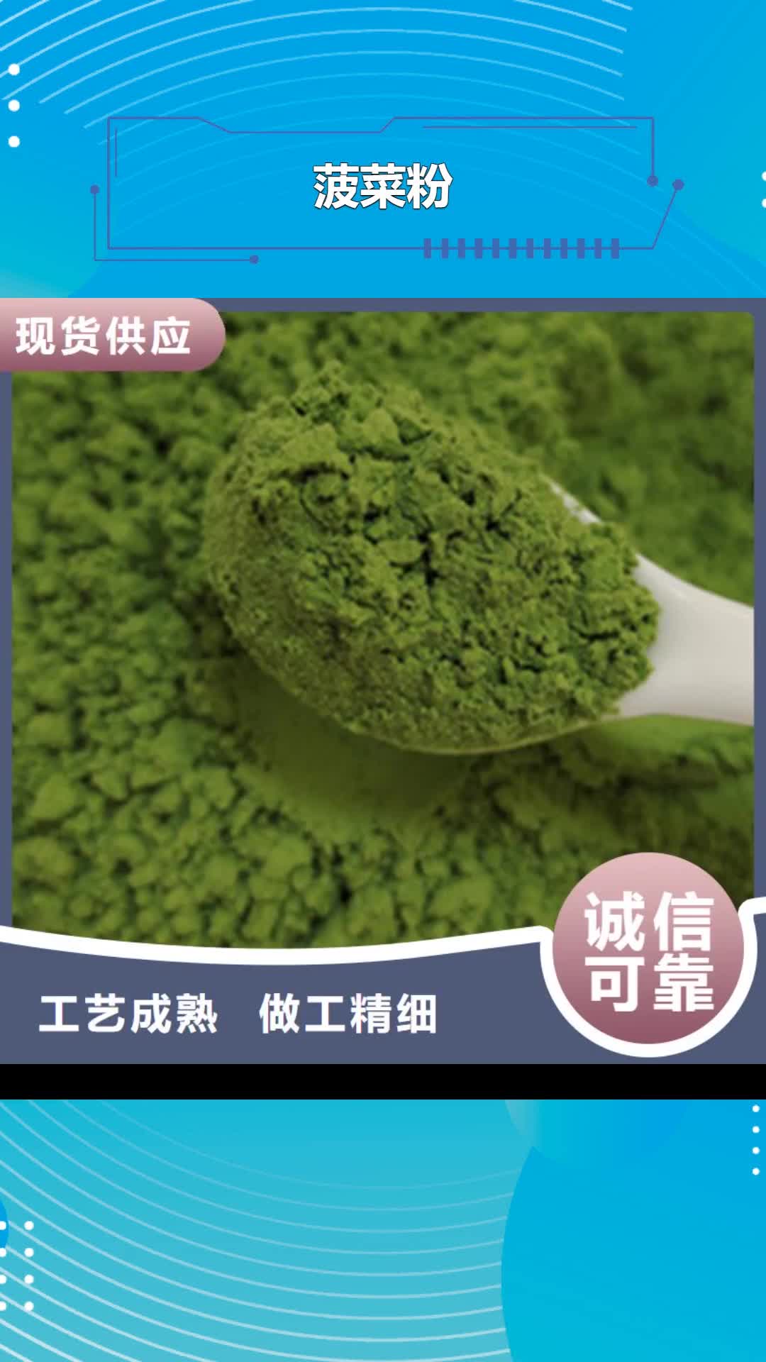 汕尾 菠菜粉,【南瓜粉】一站式供应厂家