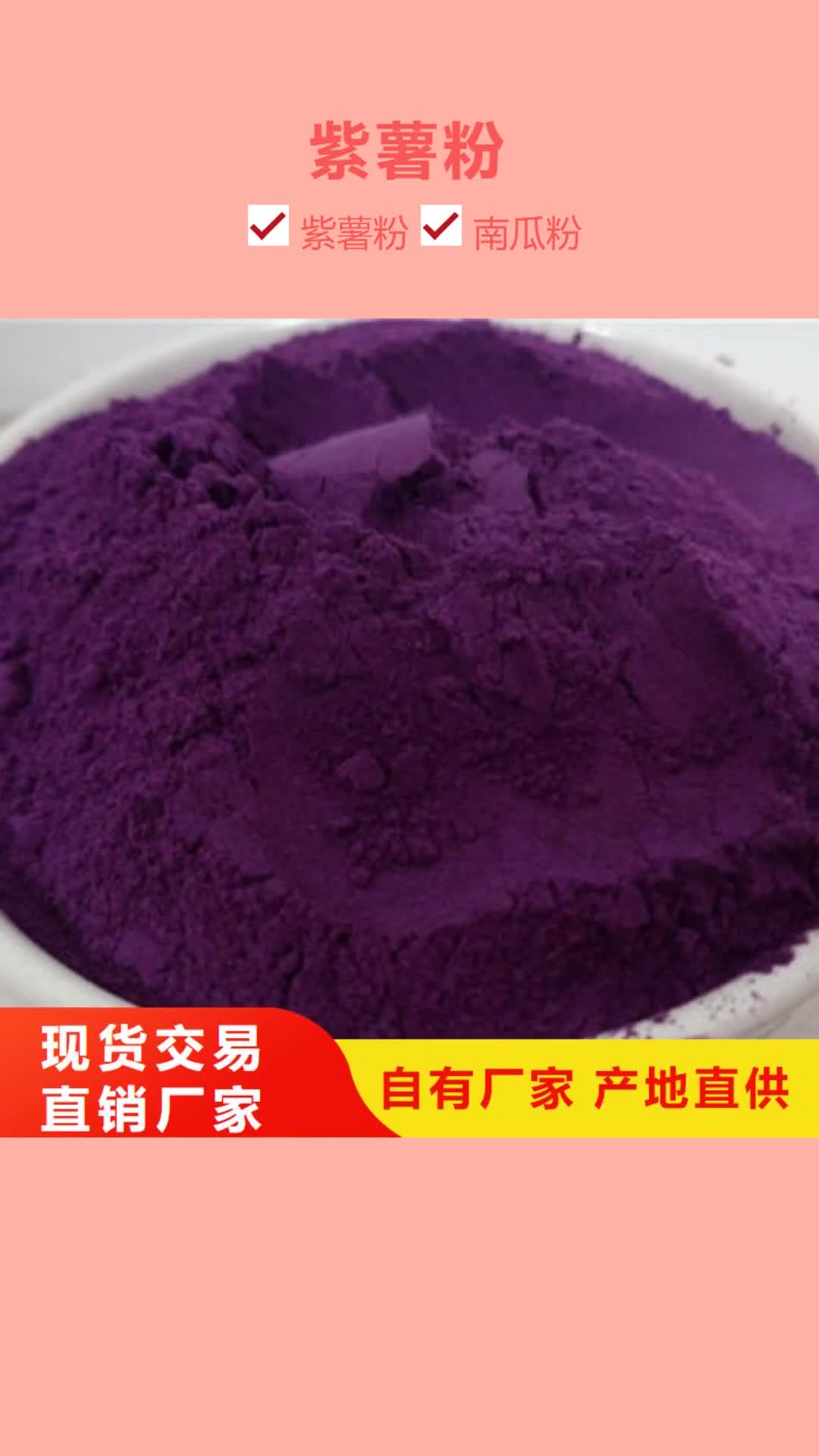 【来宾 紫薯粉-灵芝盆景质量检测】