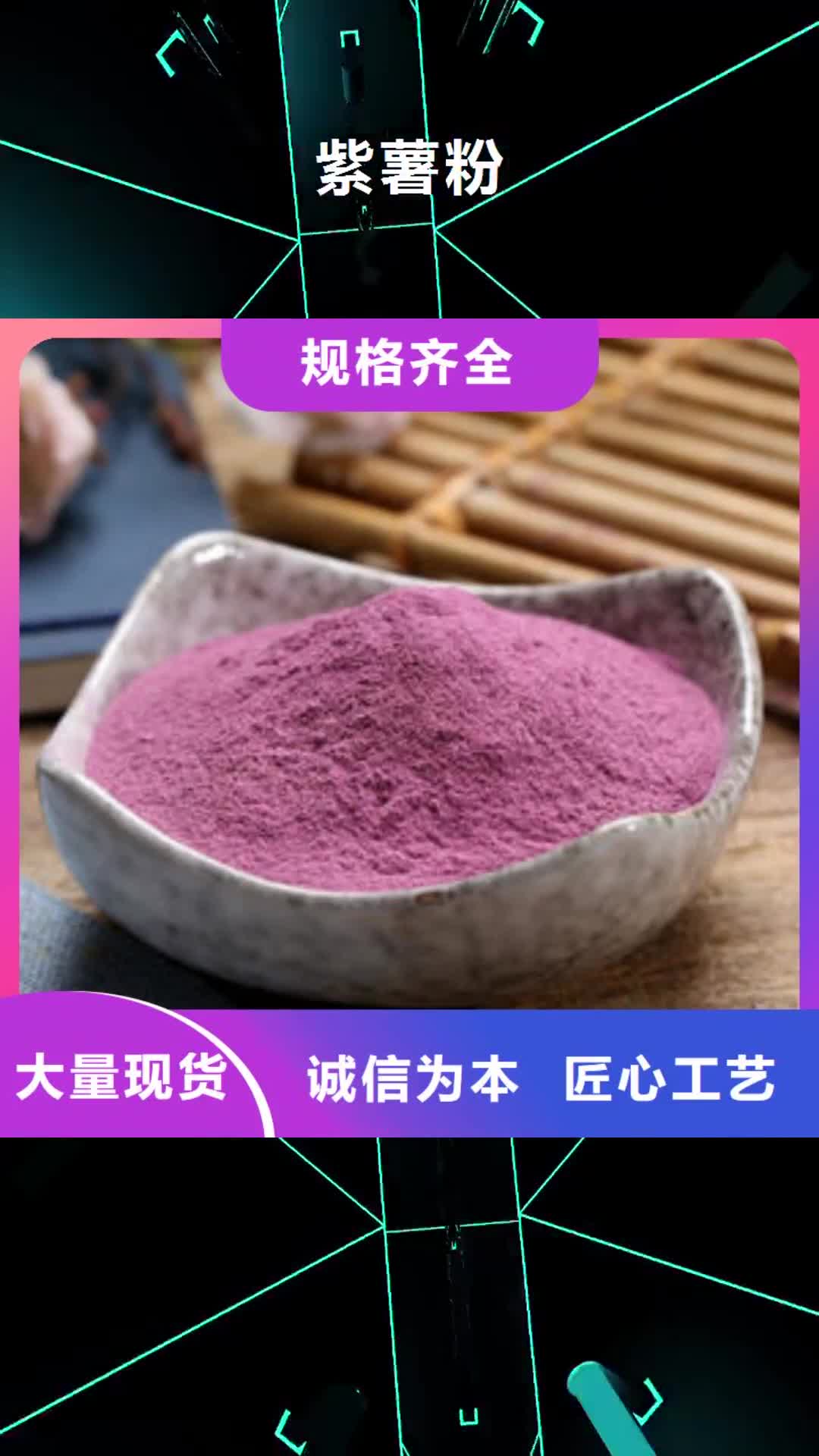 池州【紫薯粉】 灵芝菌种海量现货