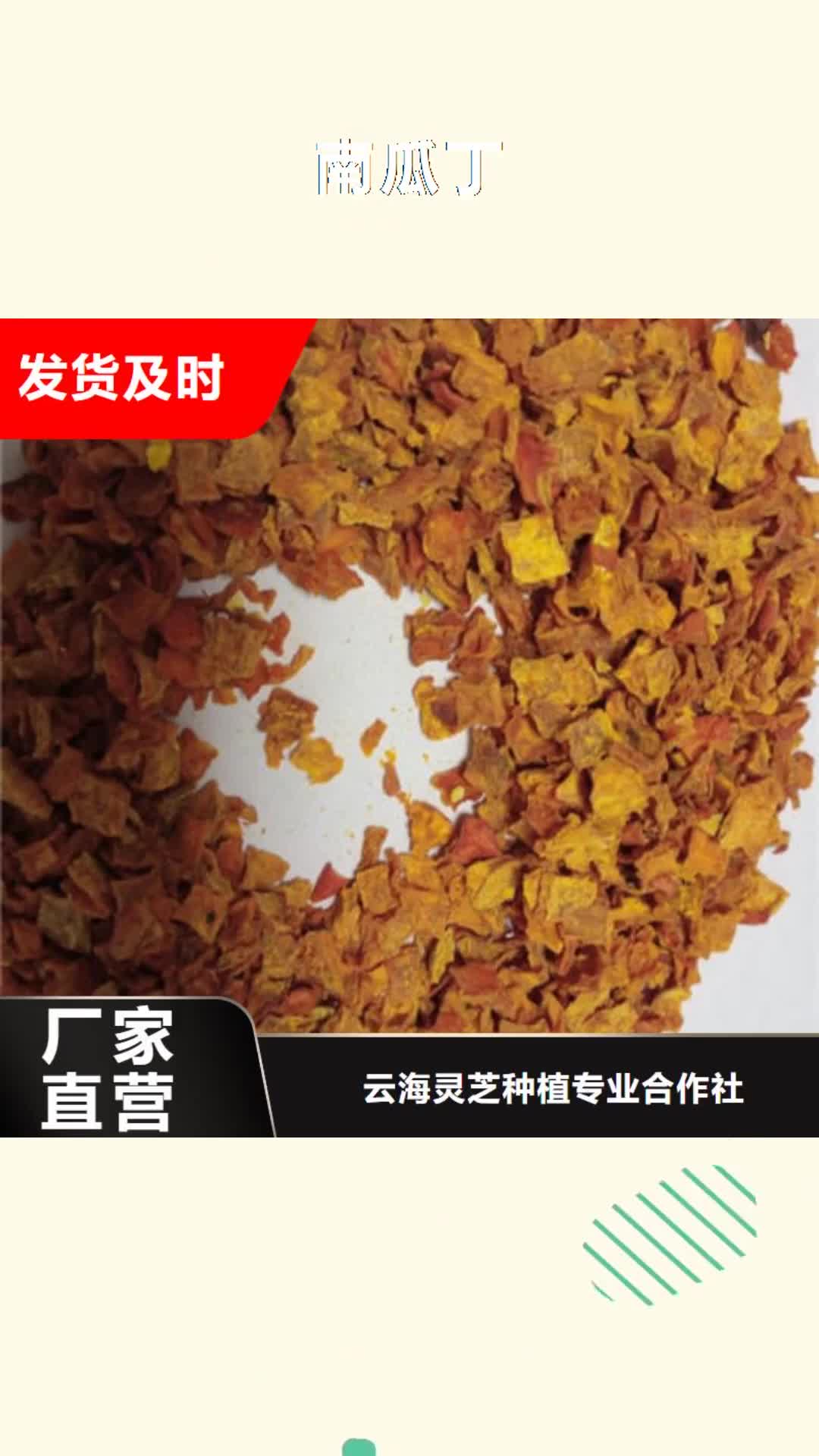 安徽 南瓜丁【灵芝】敢与同行比价格