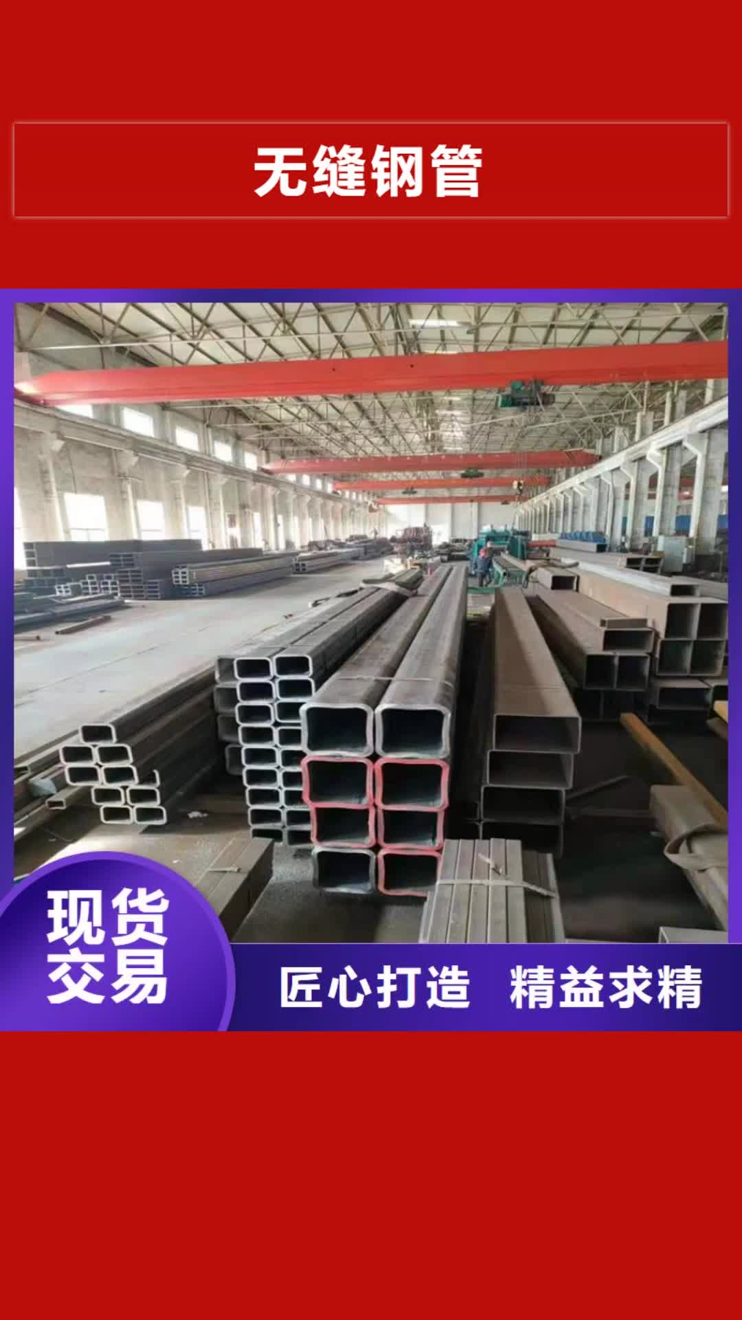 【大理 无缝钢管_热轧无缝钢管每个细节都严格把关】