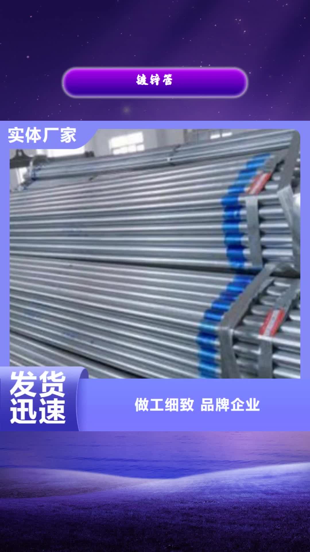 宜昌 镀锌管-【合金无缝钢管】来图定制量大从优