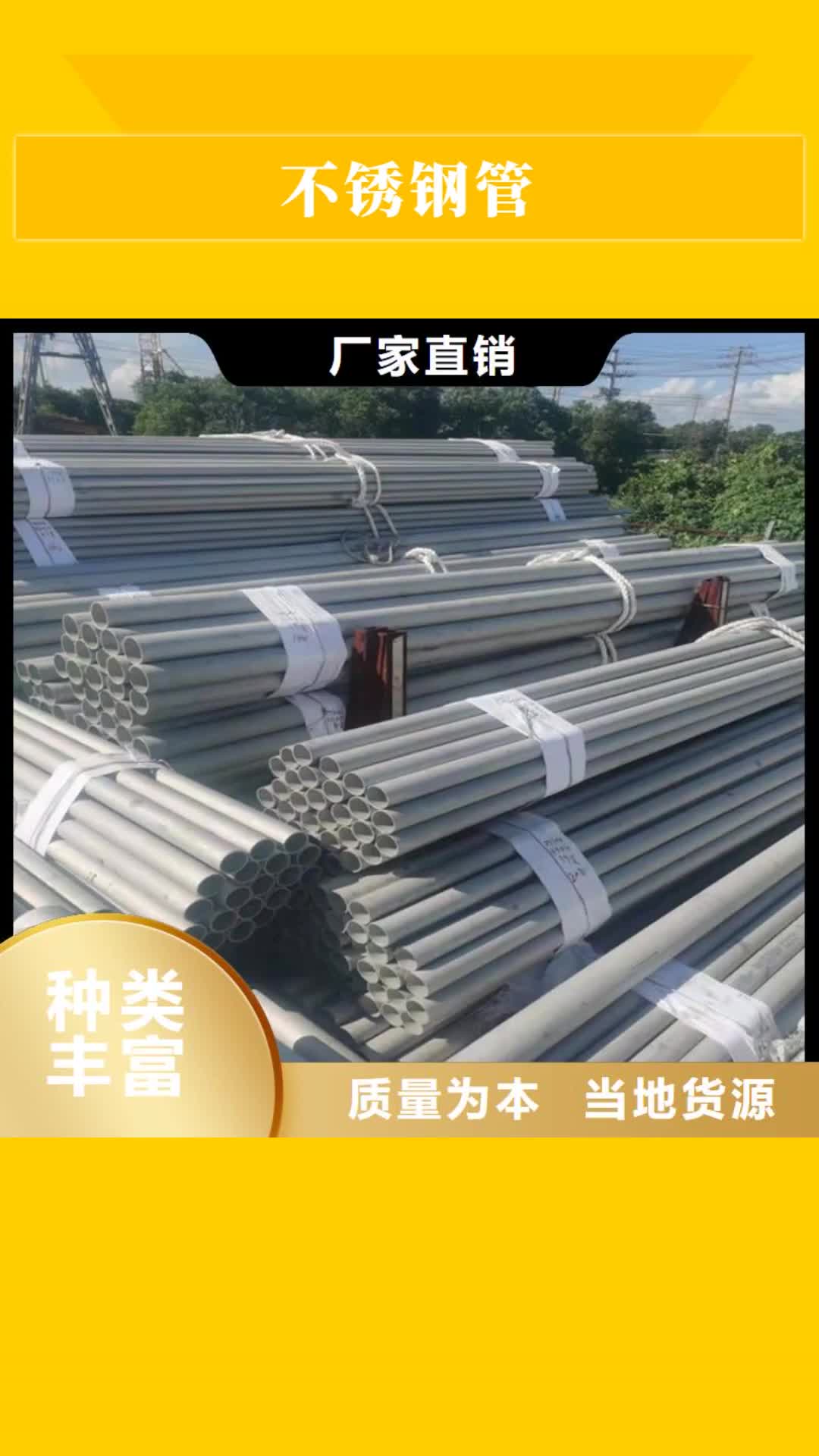 台湾 不锈钢管 【精密合金管】质量检测