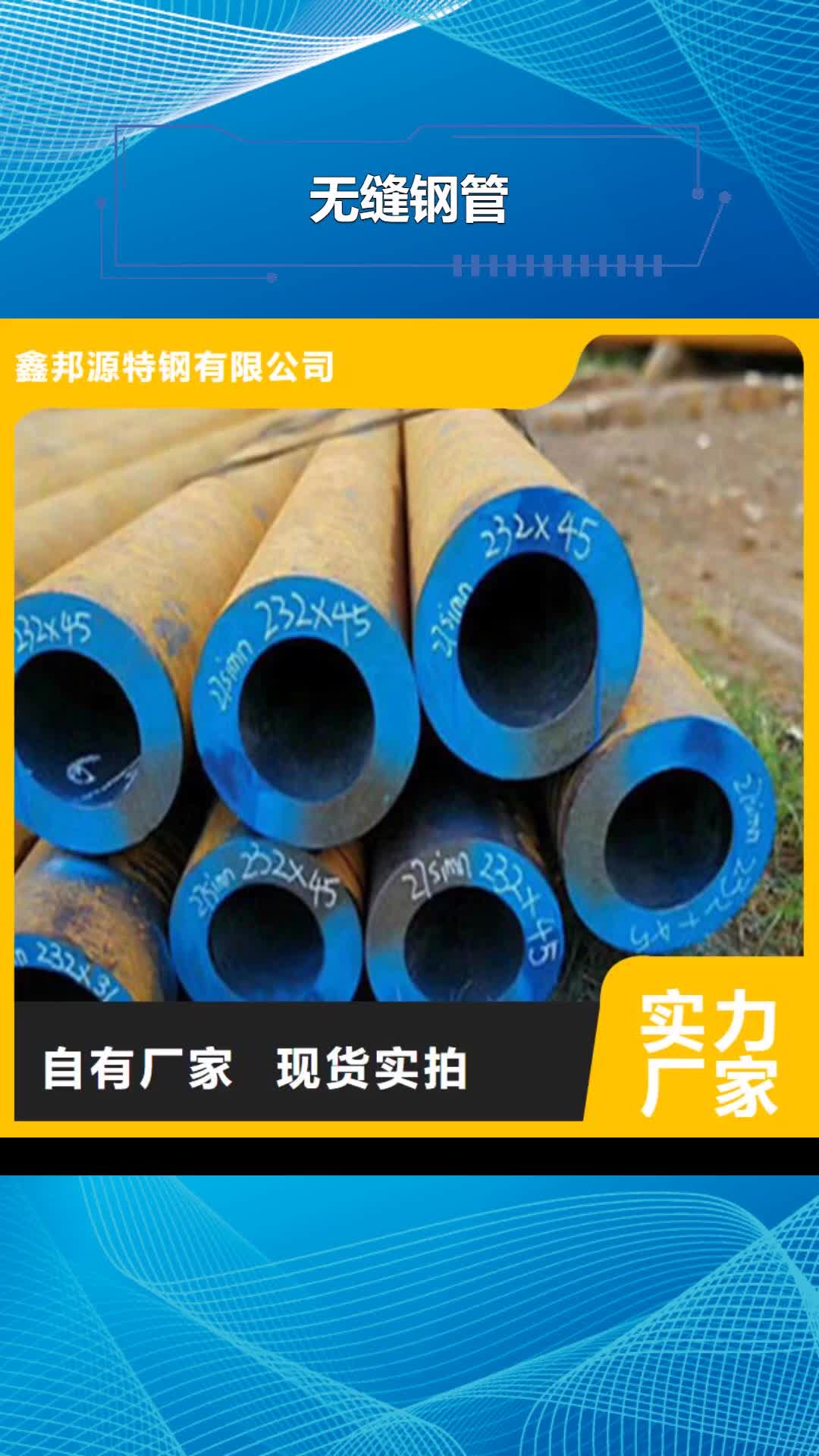 【甘肃 无缝钢管_合金管规格型号全】