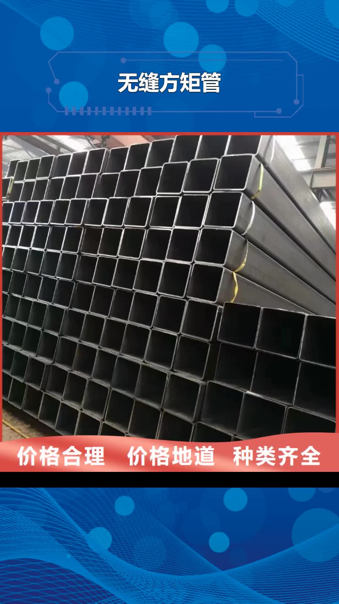 嘉兴 无缝方矩管,【GB/T6479-2013 化肥专用管】精品优选