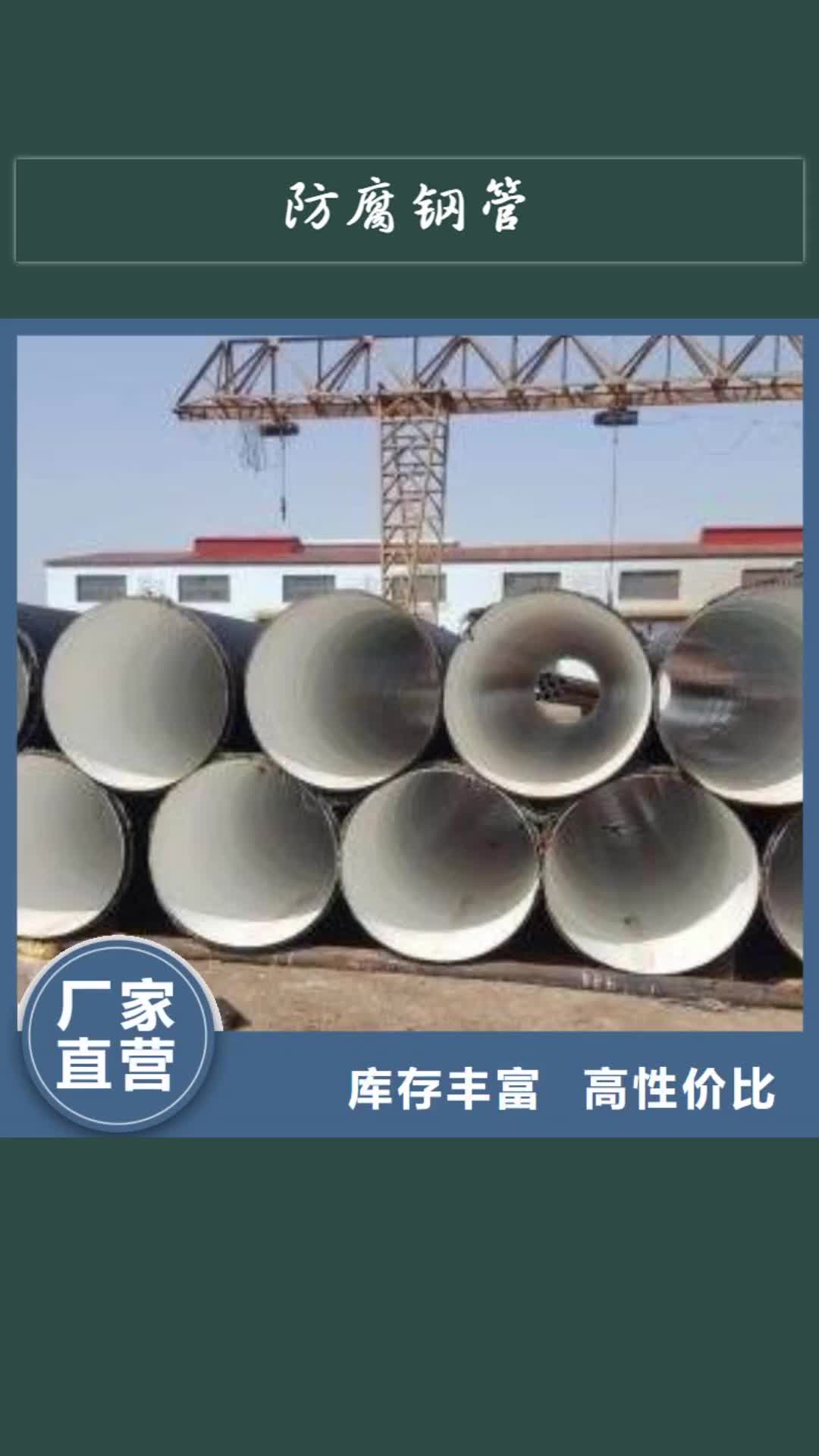 【包头 防腐钢管-石油裂化管经验丰富质量放心】