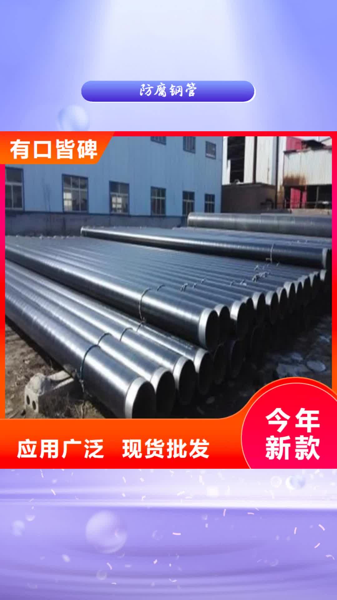 漯河【防腐钢管】石油套管现货批发