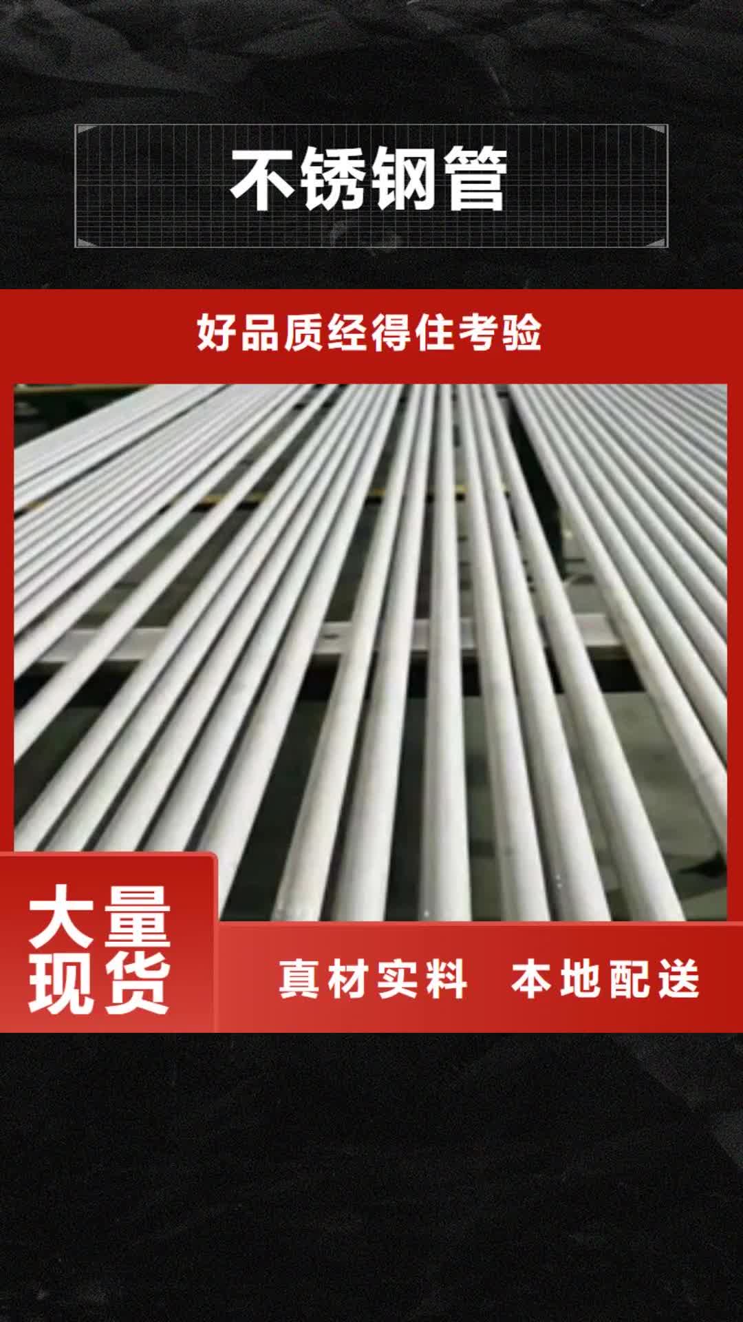 【乌鲁木齐 不锈钢管-15crmoG 高压合金管 诚信商家服务热情】
