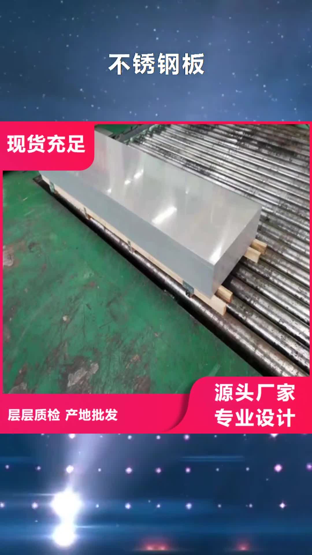 株洲 不锈钢板-【精轧钢管】精选货源