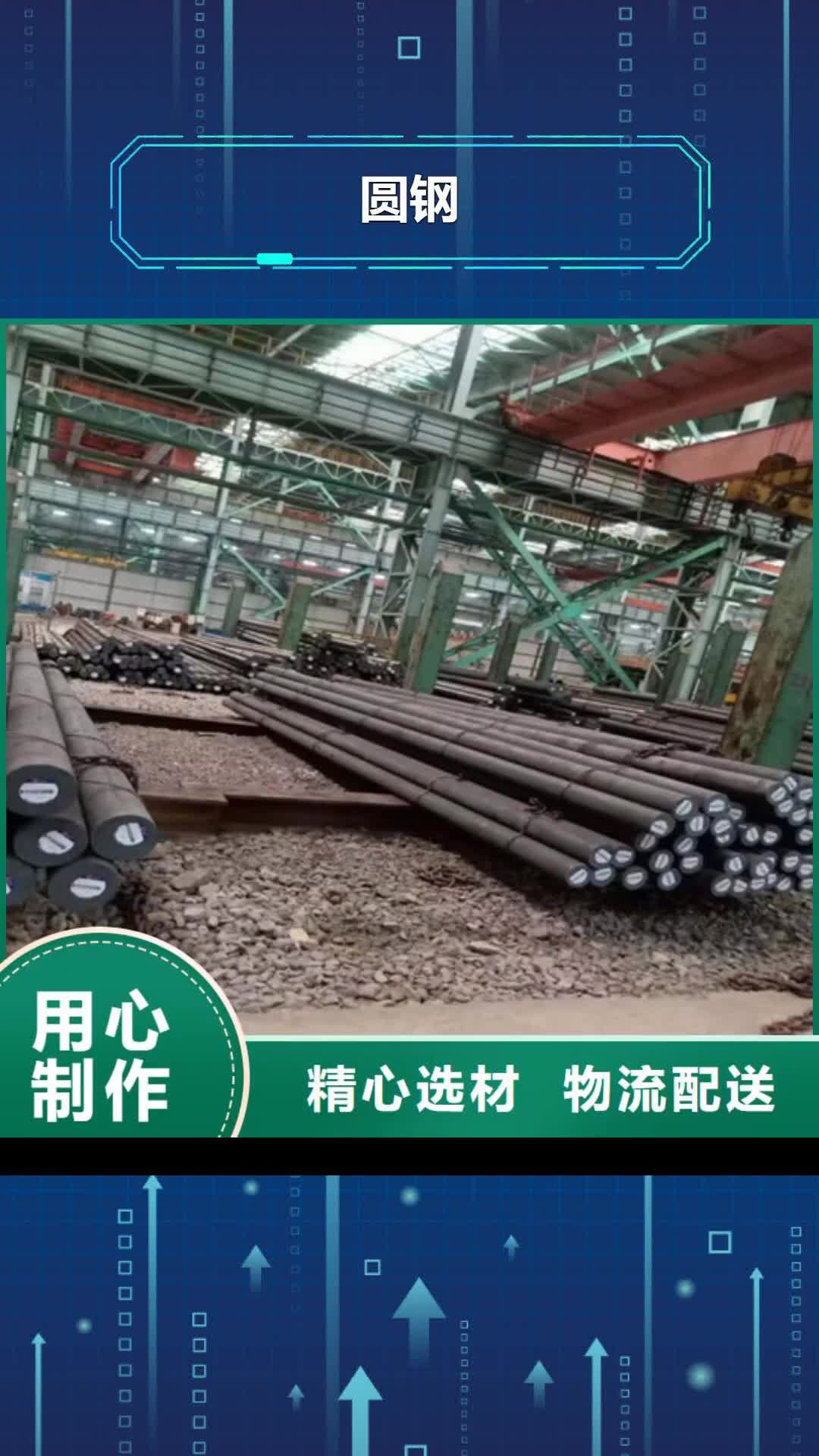 锦州【圆钢】_输送管现货销售