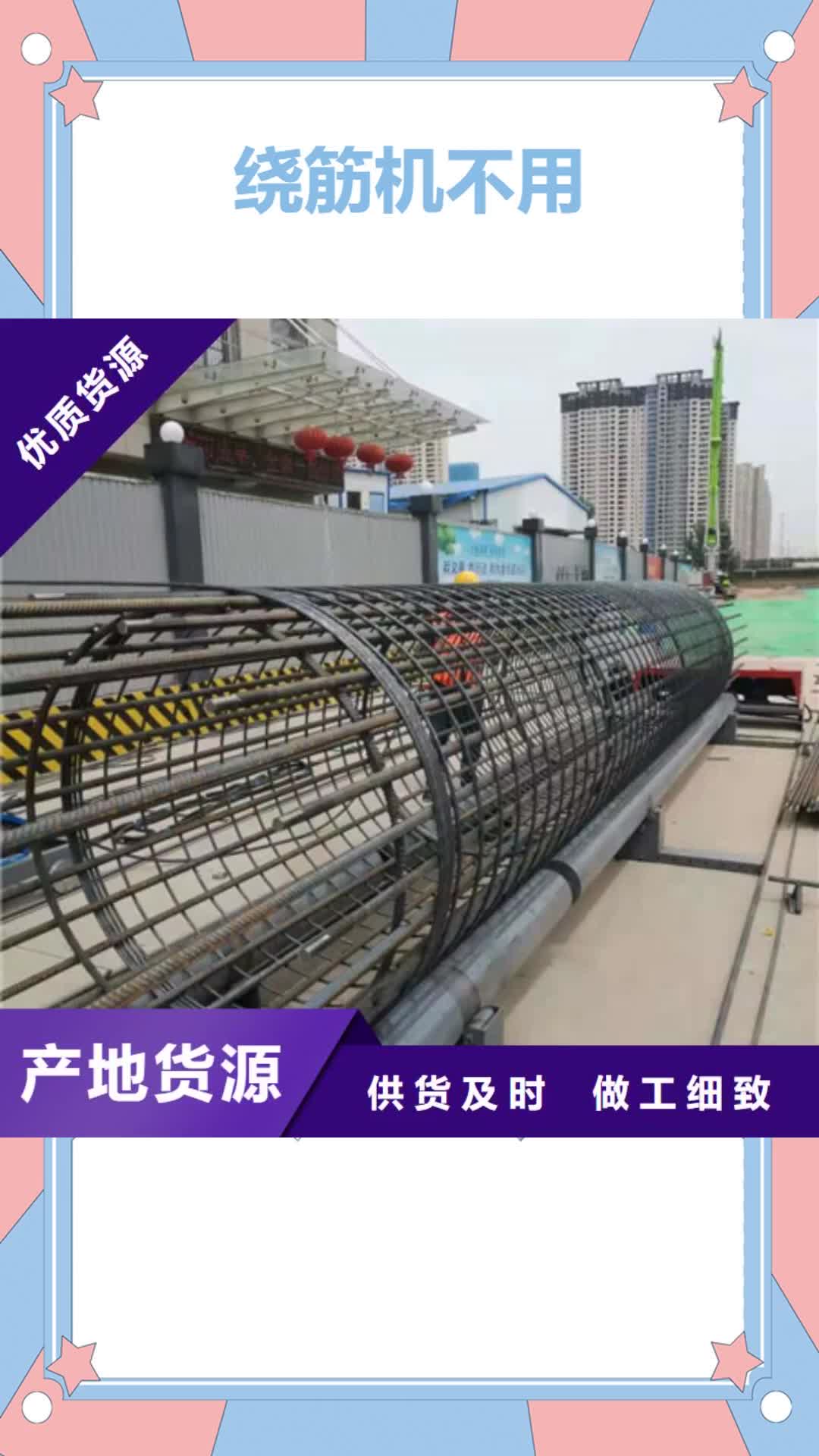 海东 绕筋机不用,【整捆切钢筋锯床】就近发货