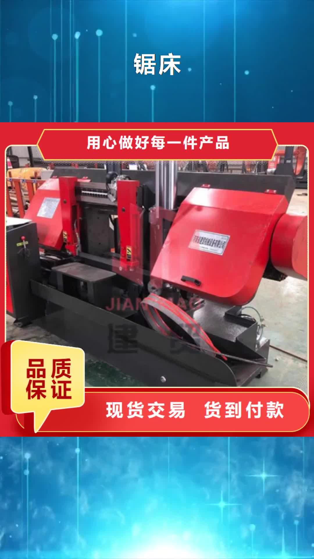 衡水【锯床】,数控钢筋弯箍机为您精心挑选