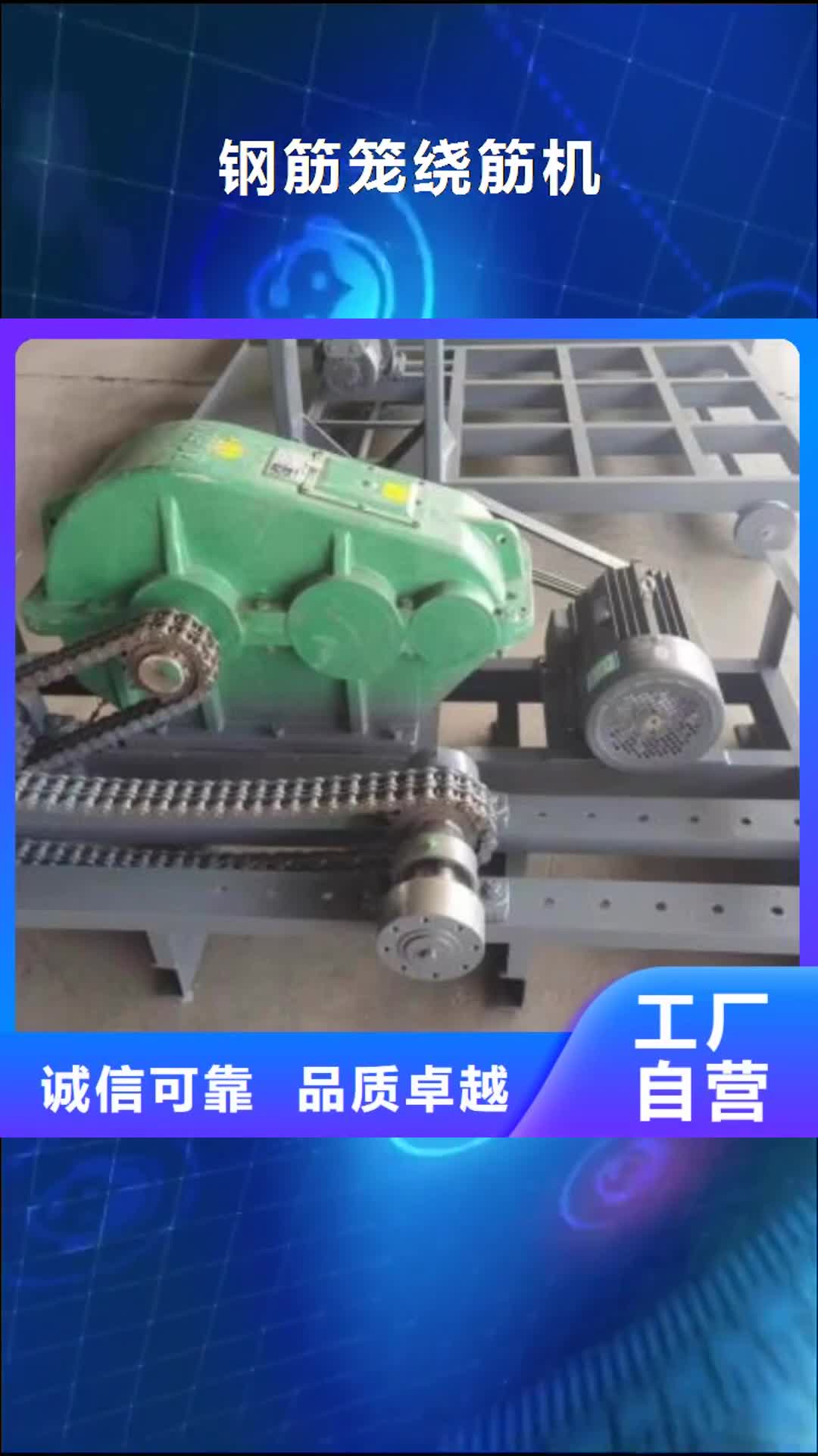 西藏【钢筋笼绕筋机】,数控钢筋弯箍机现货供应