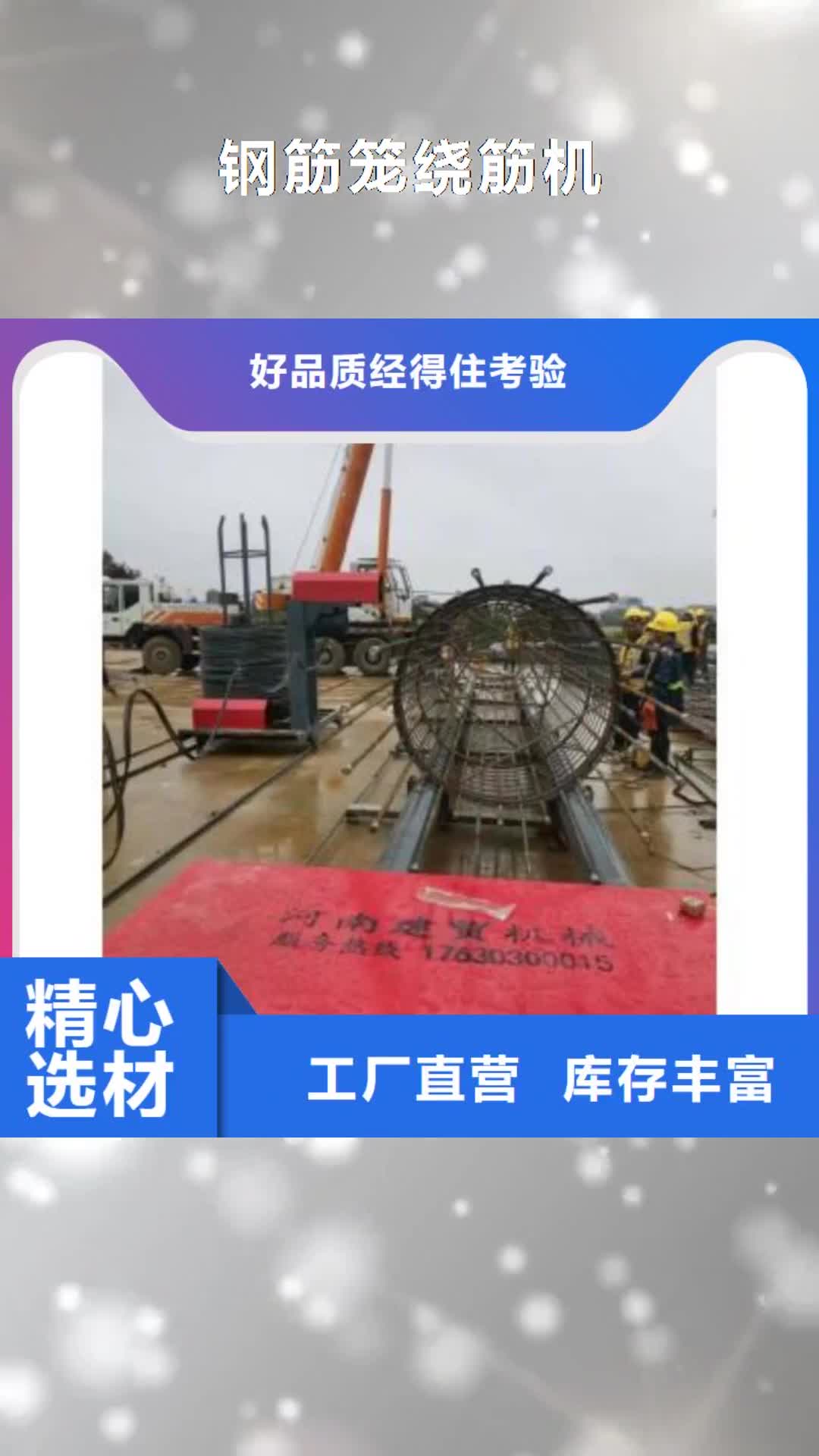 随州【钢筋笼绕筋机】五机头钢筋弯箍机一站式厂家
